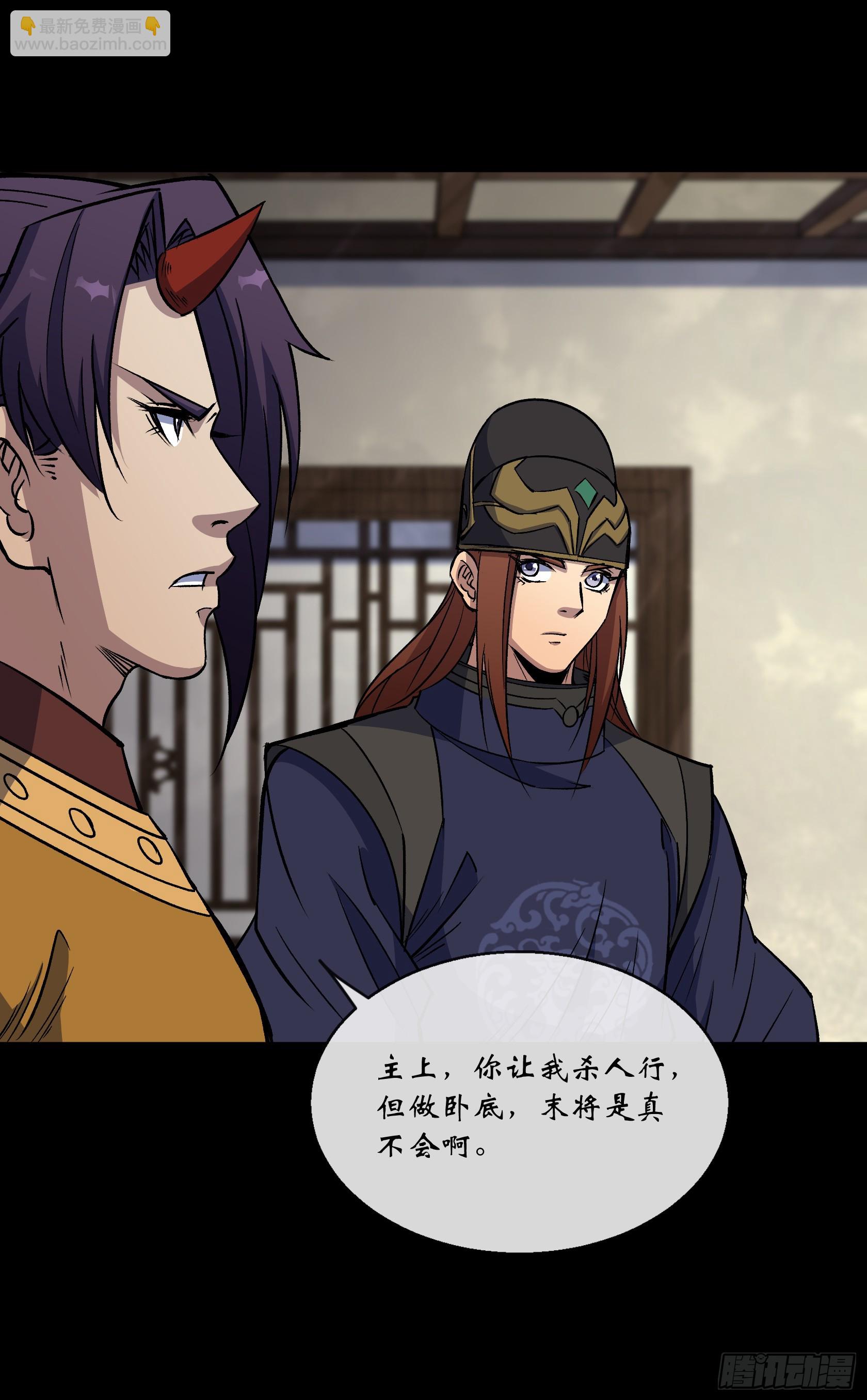 第160话 卧底计划-第163话