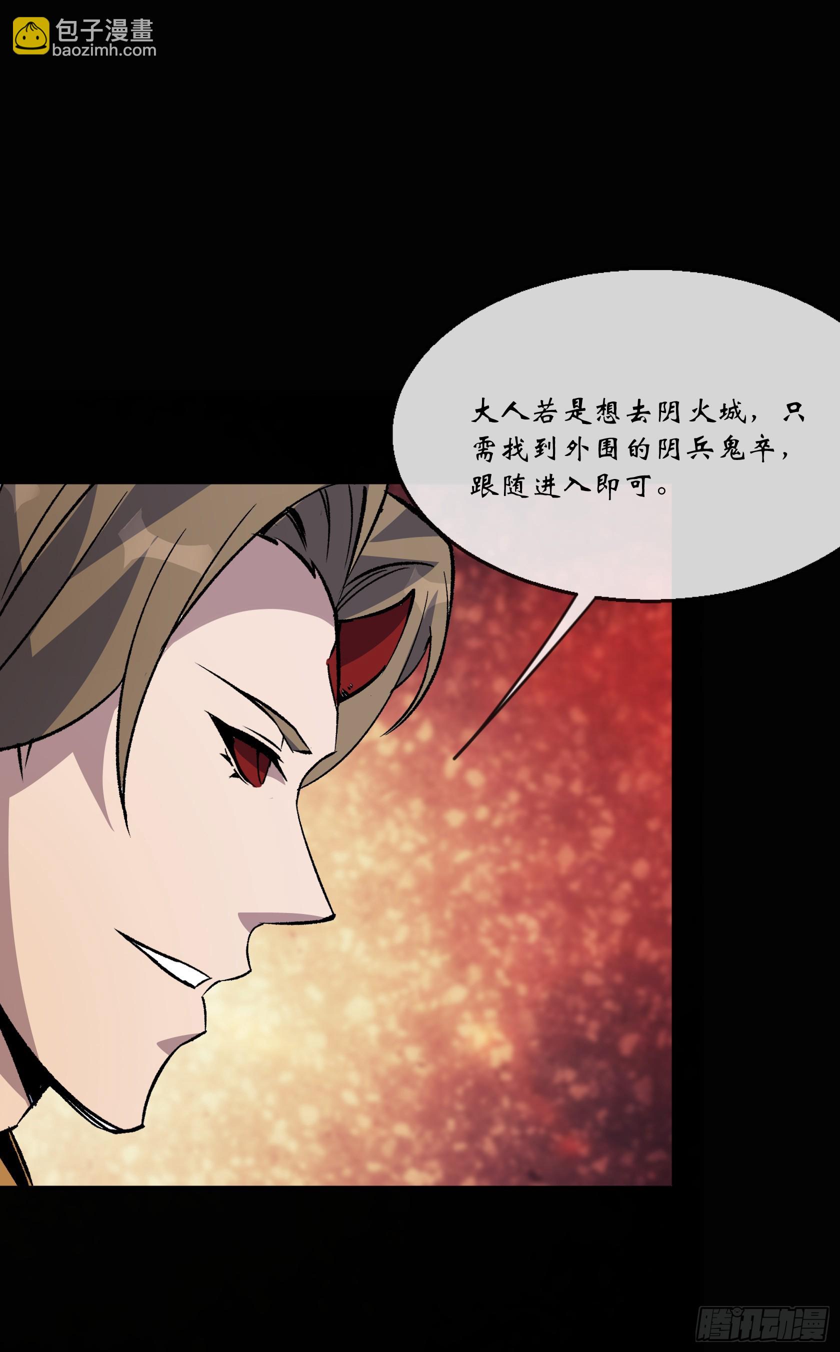 第160话 卧底计划-第163话
