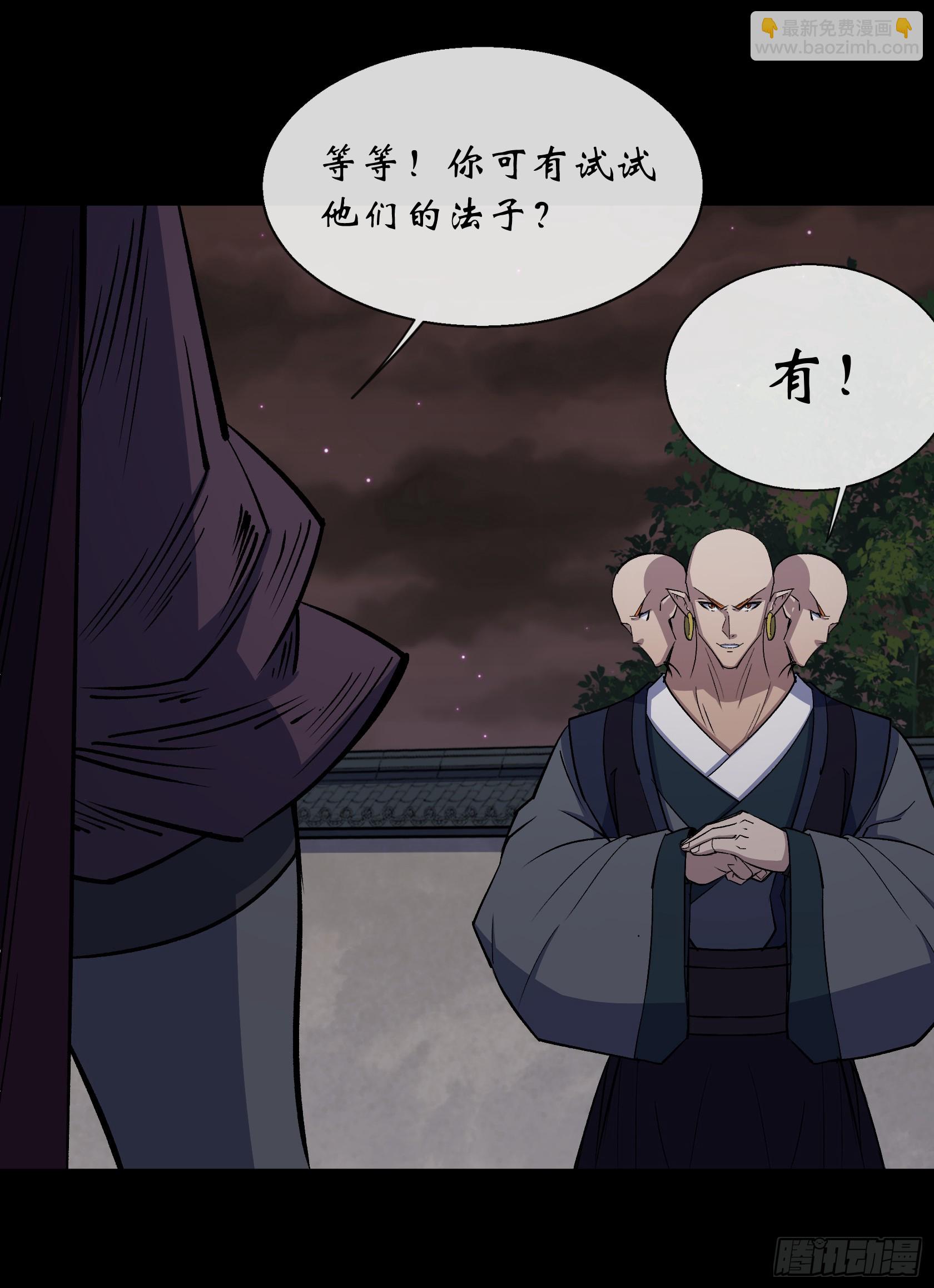 第162话 白骨将军-第165话
