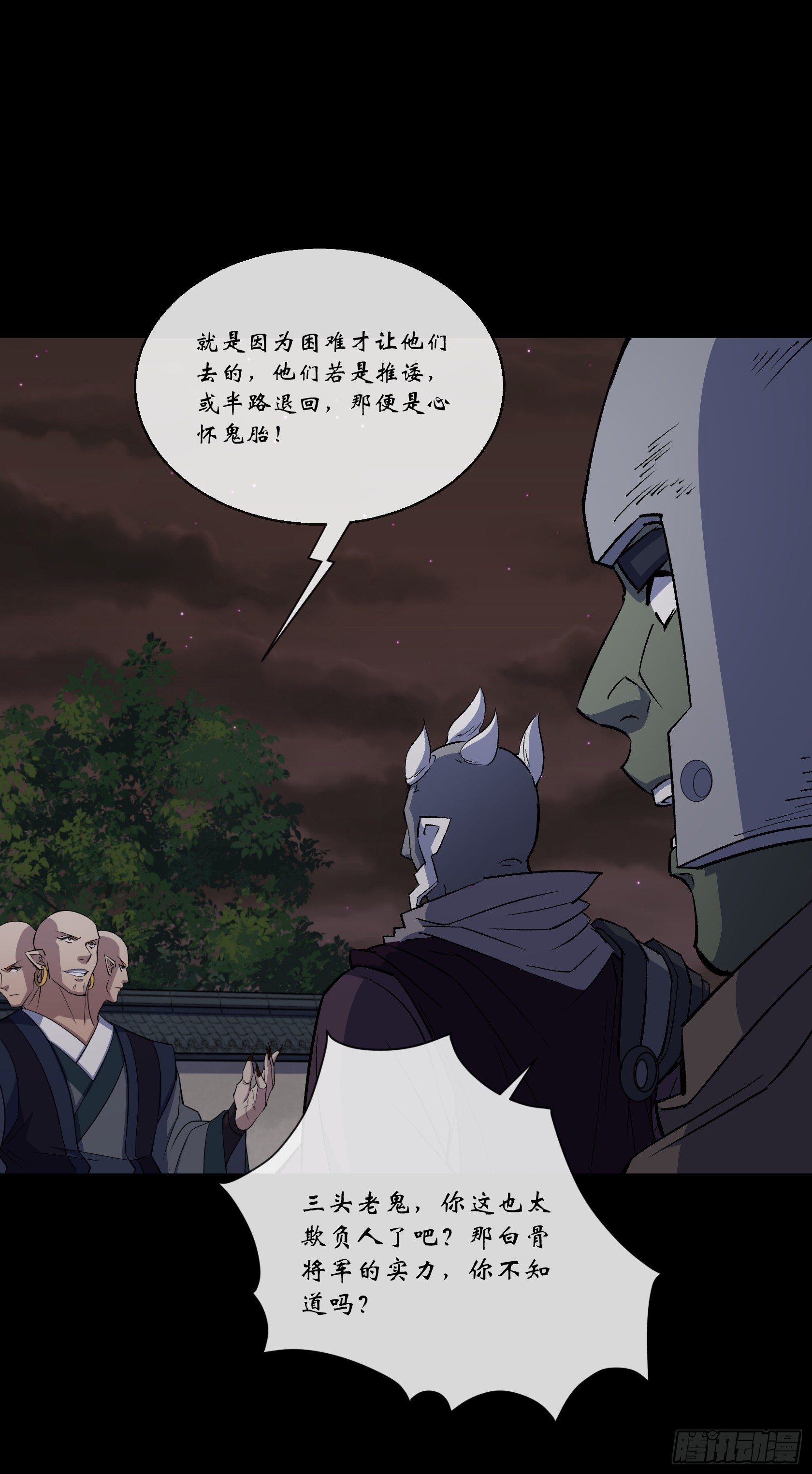 第162话 白骨将军-第165话
