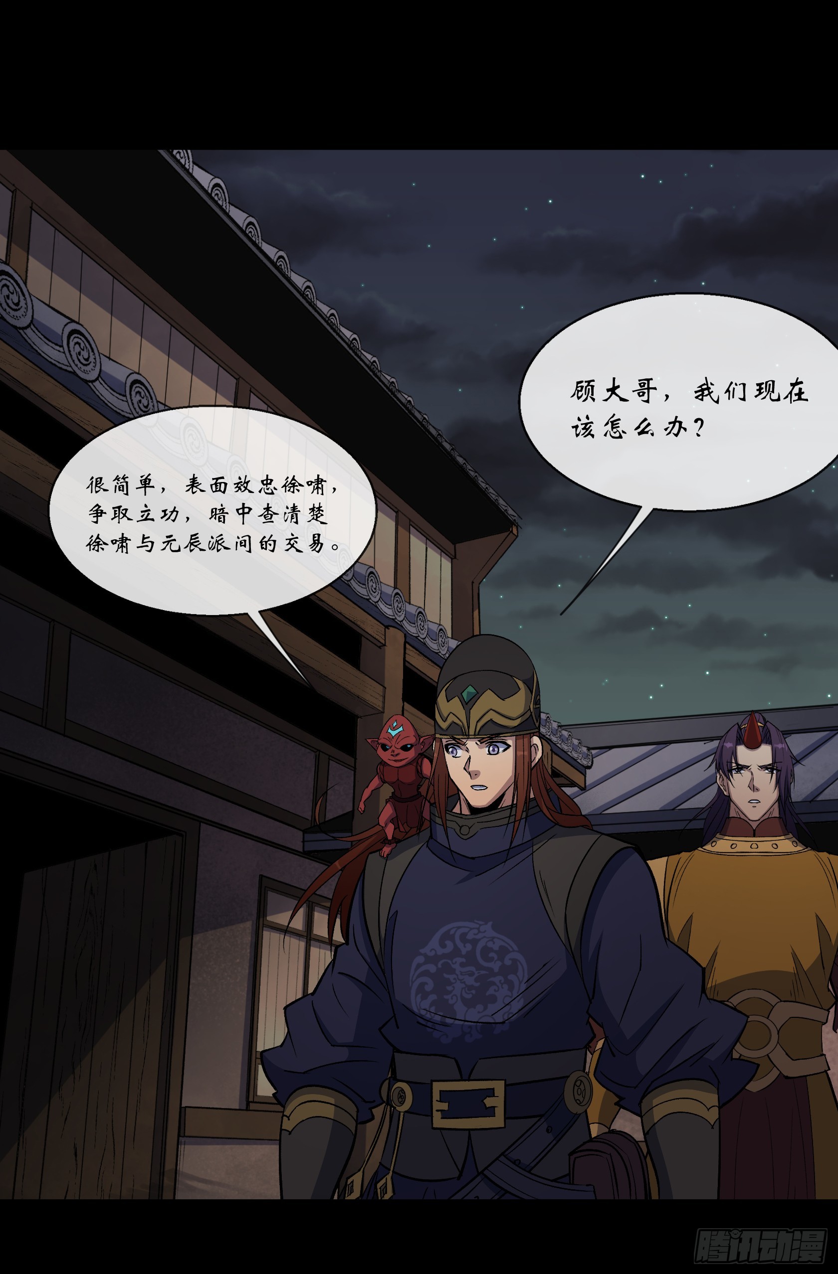 第162话 白骨将军-第165话