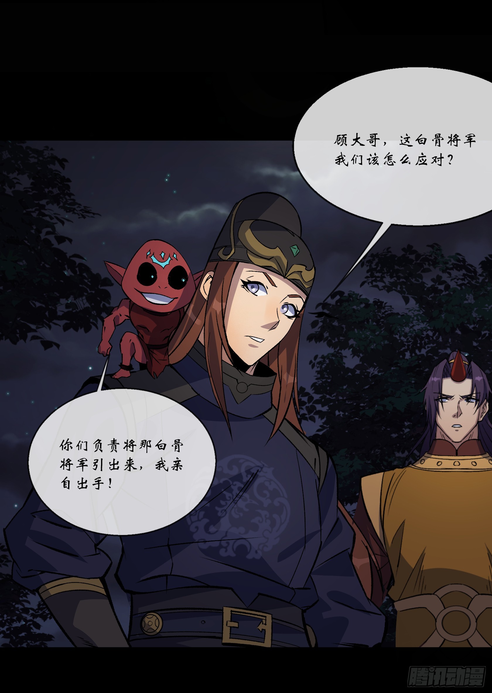 第162话 白骨将军-第165话