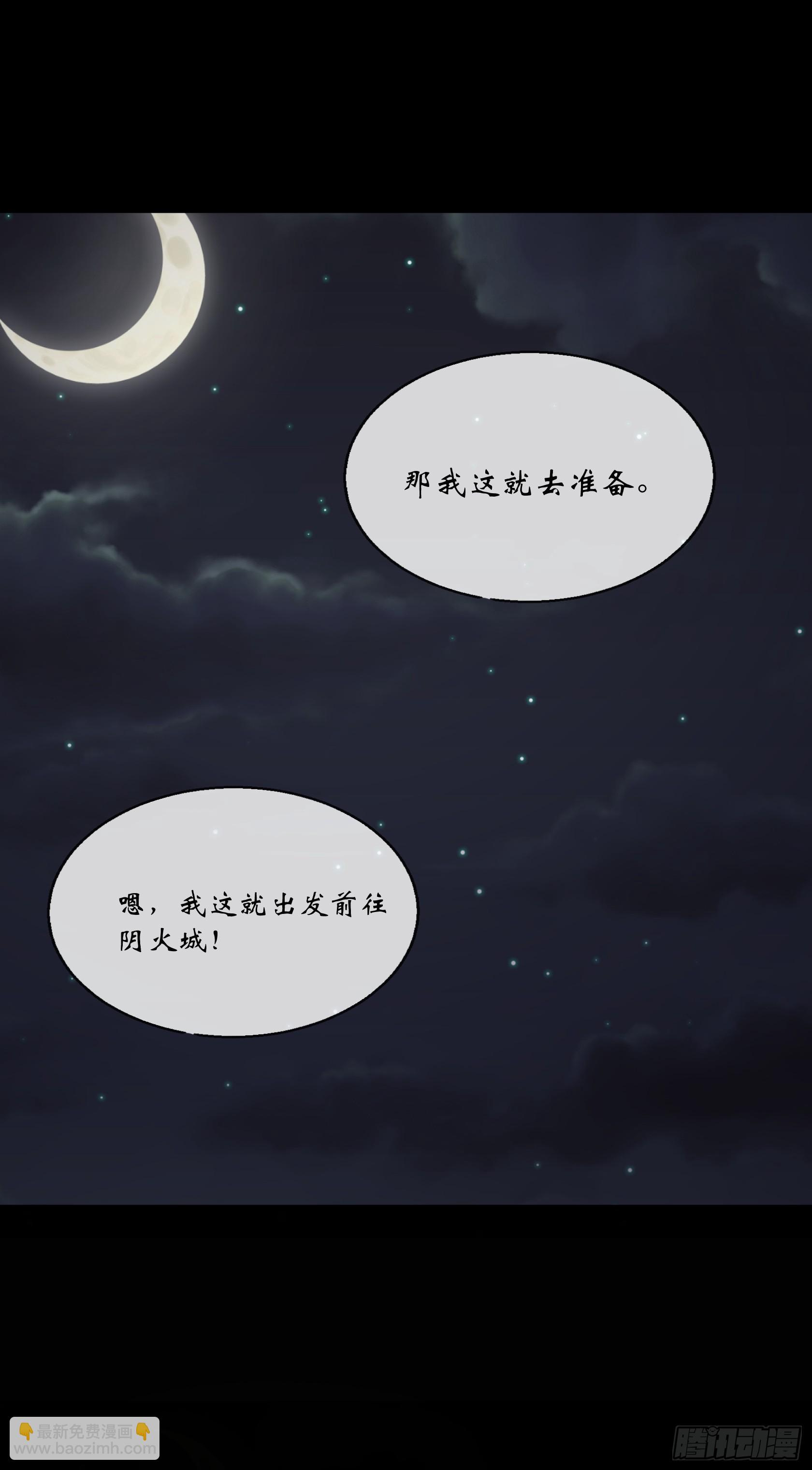 第162话 白骨将军-第165话