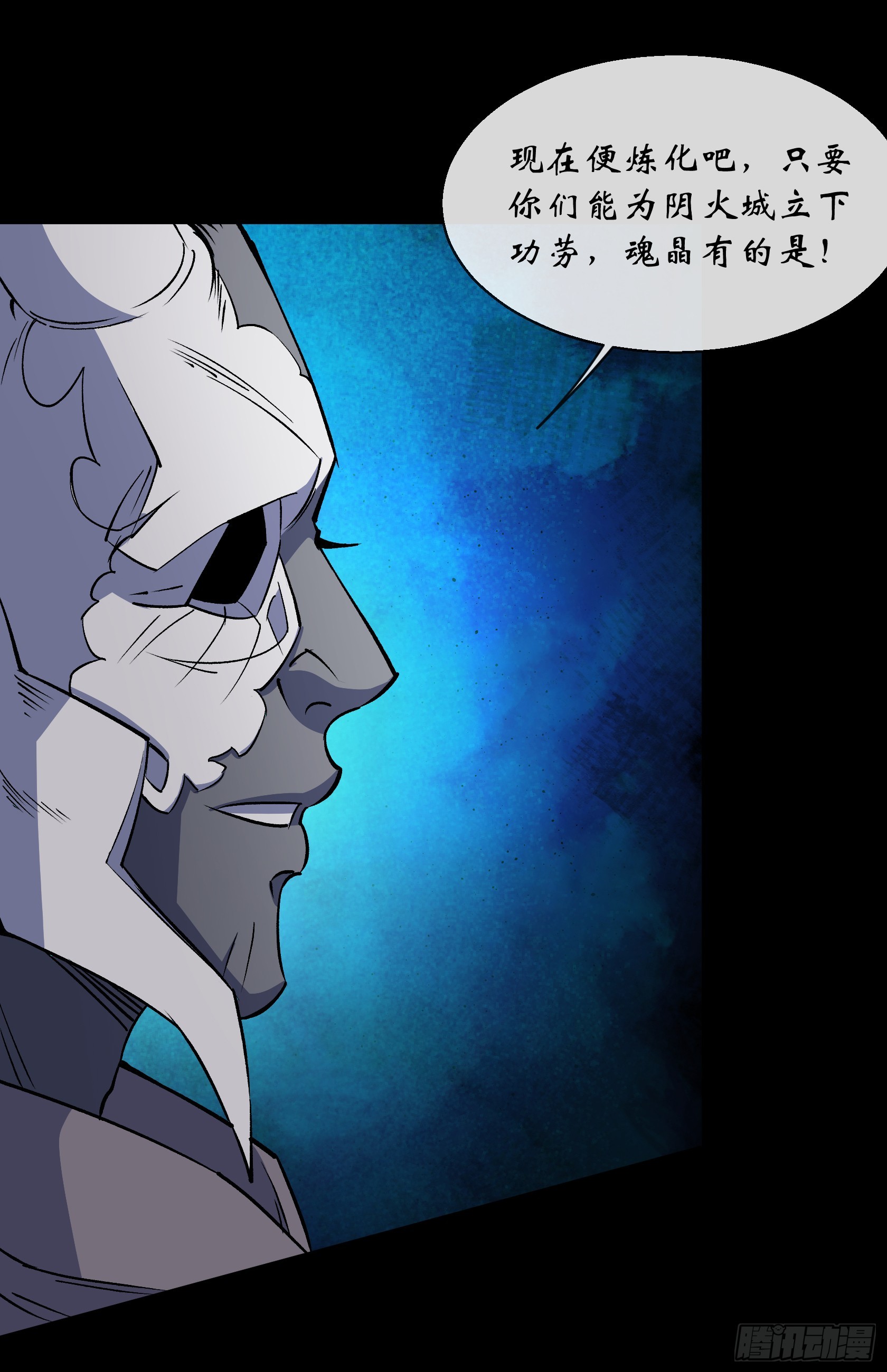 第162话 白骨将军-第165话
