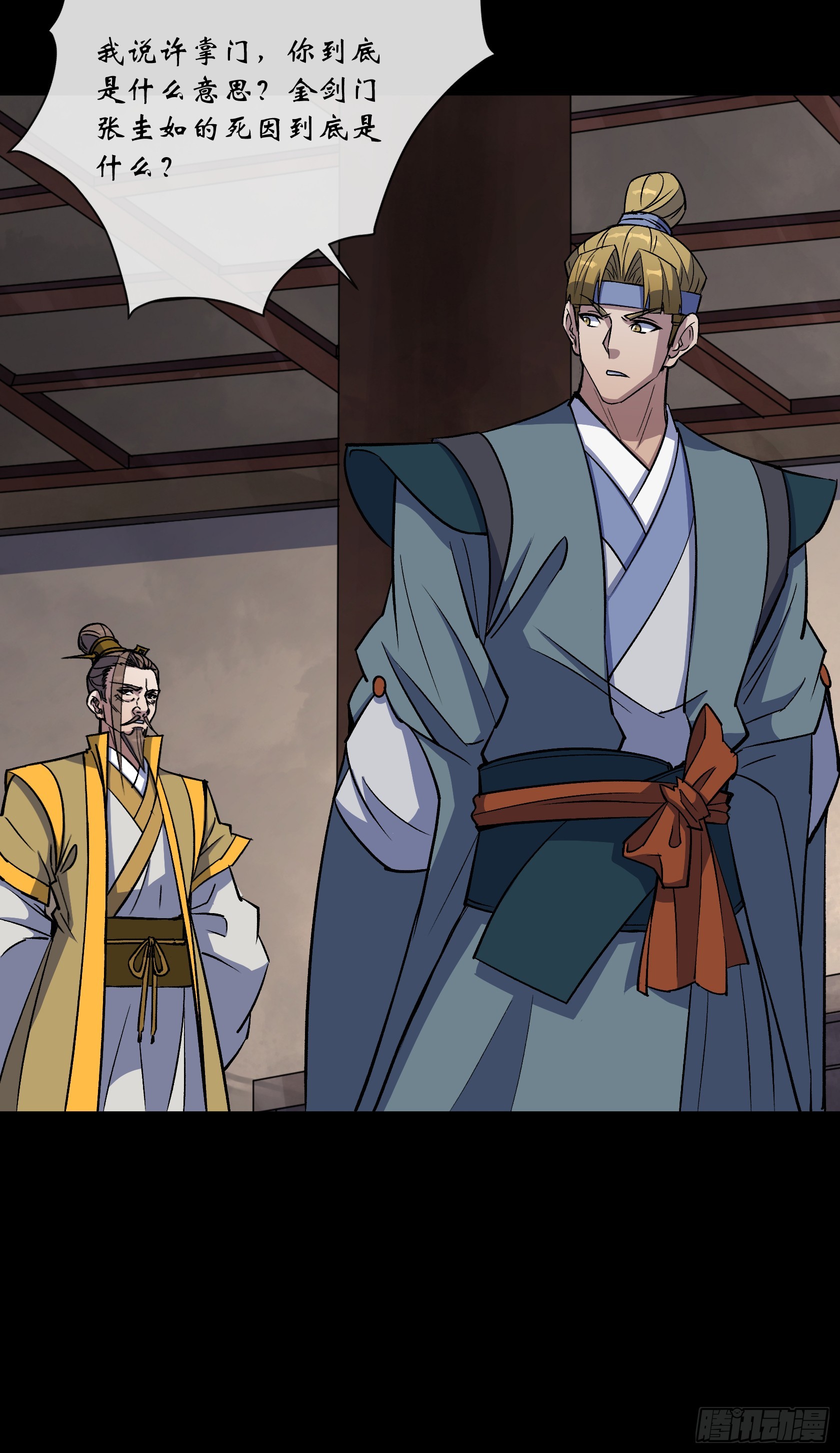 第164话 攻打元辰派-第167话