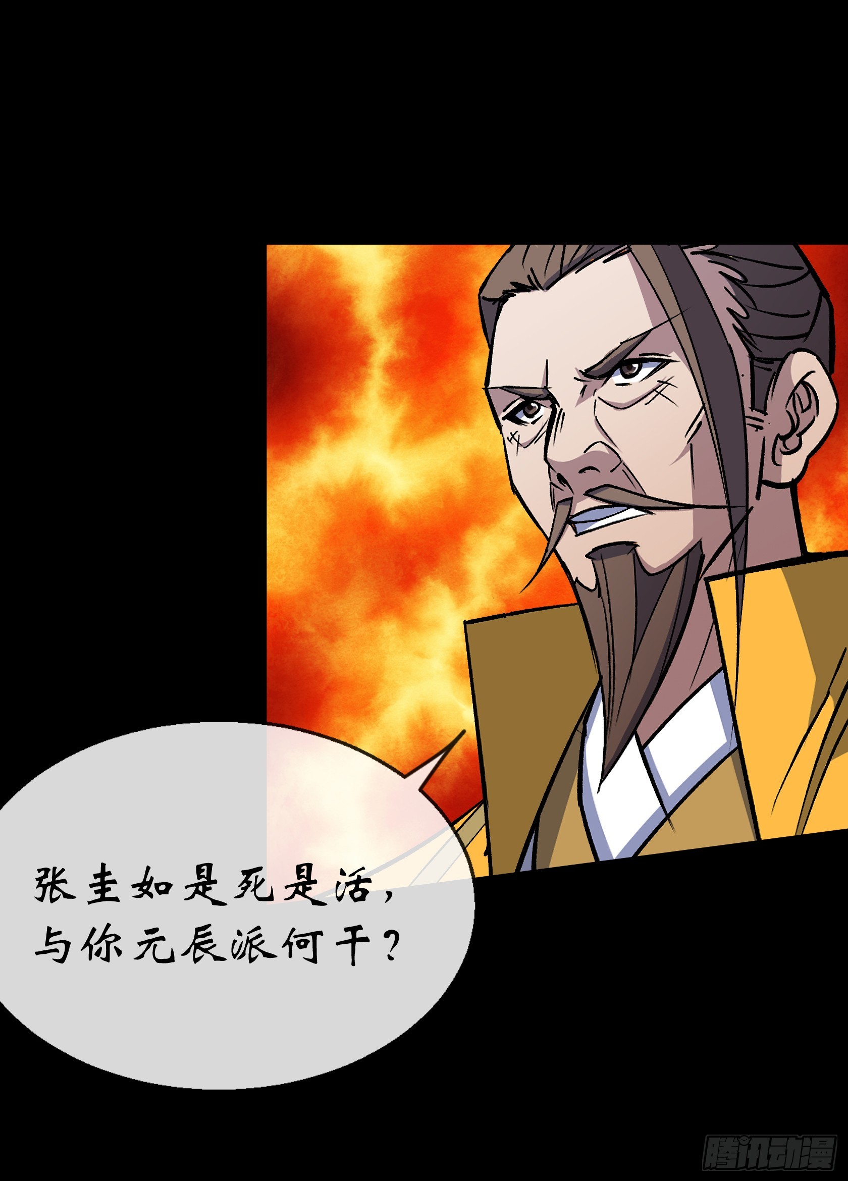第164话 攻打元辰派-第167话