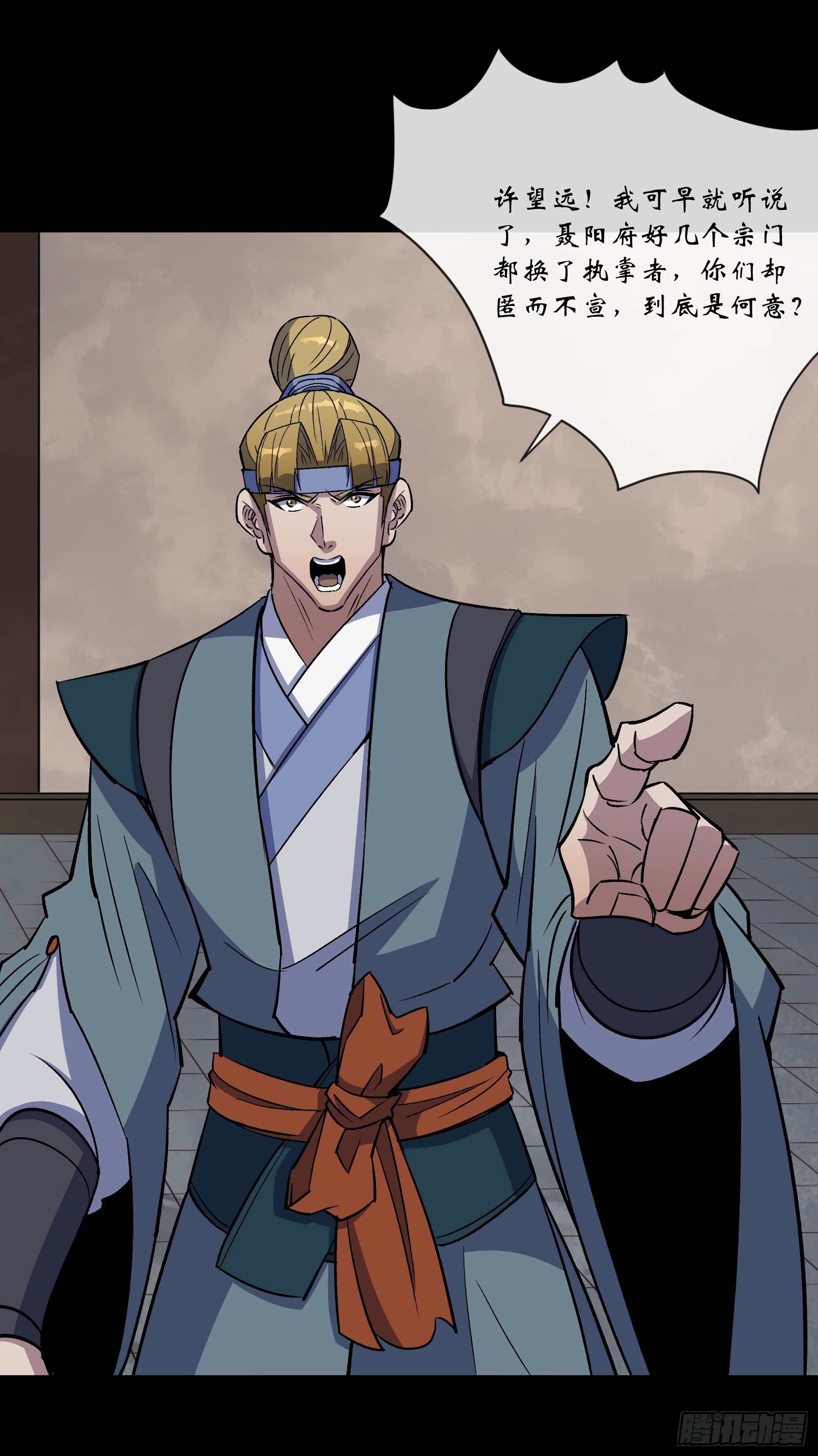 第164话 攻打元辰派-第167话