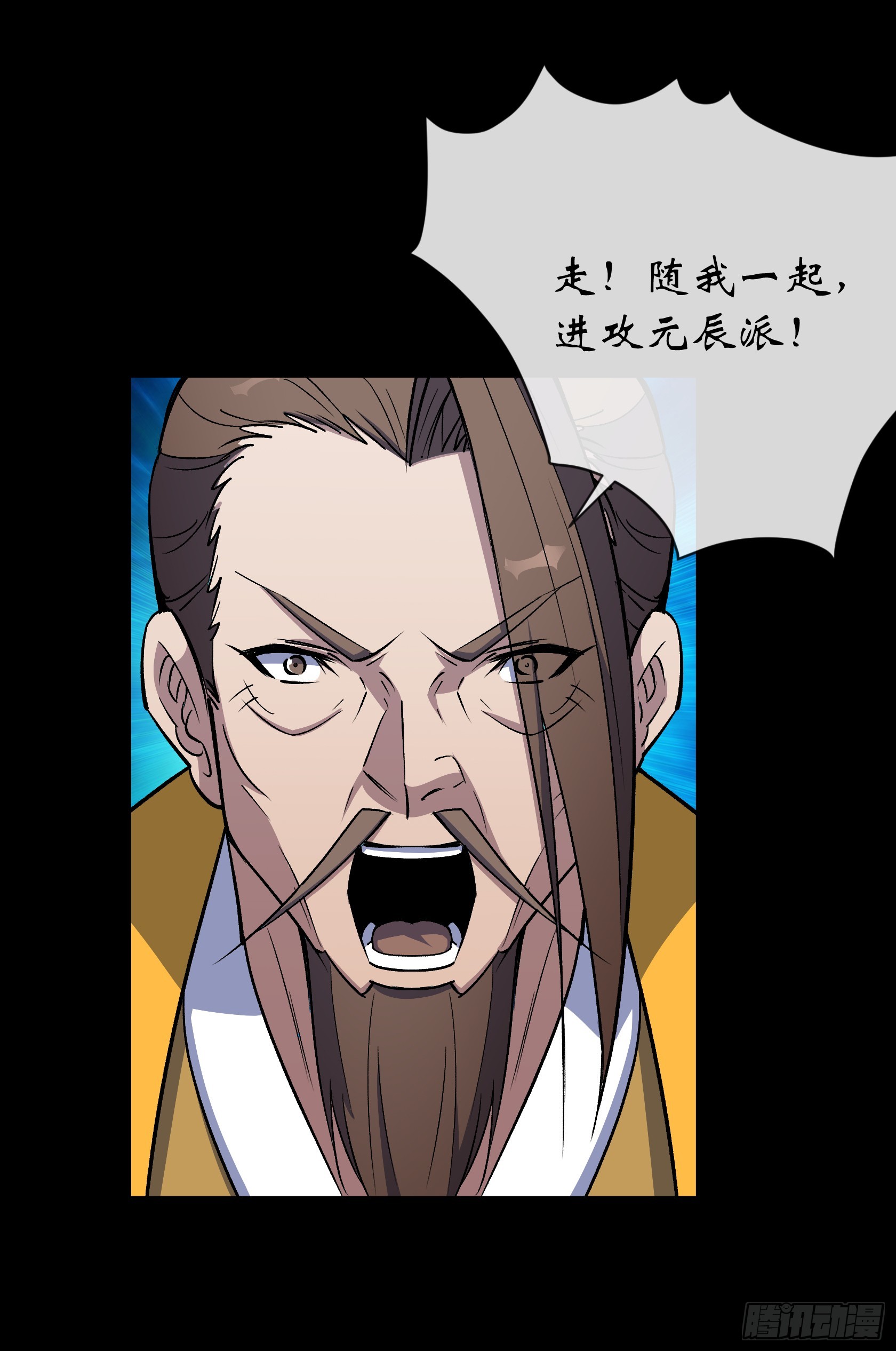 第164话 攻打元辰派-第167话