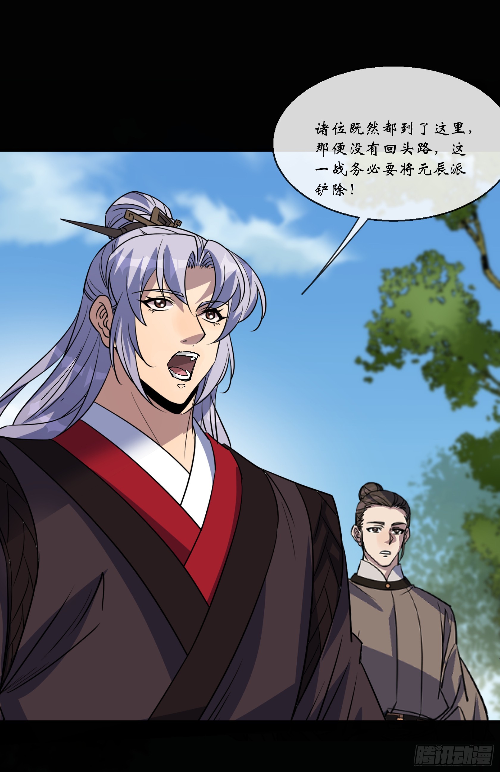 第164话 攻打元辰派-第167话