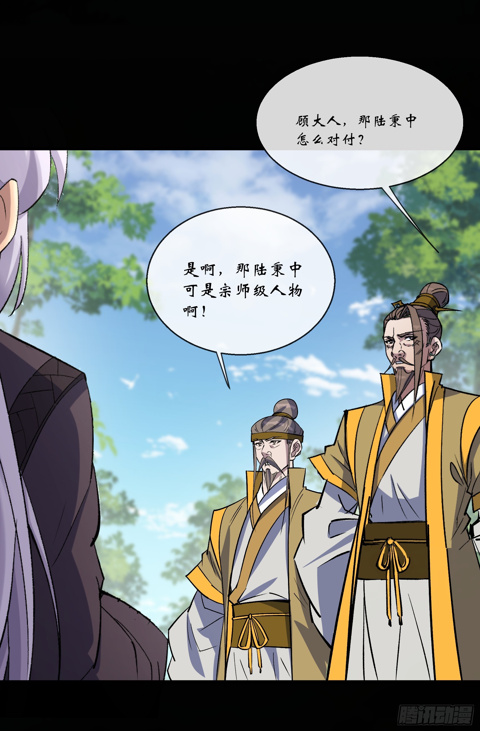第164话 攻打元辰派-第167话