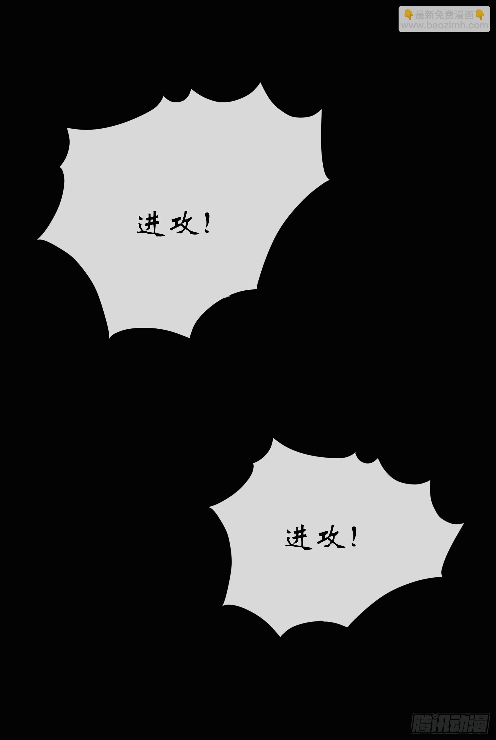 第164话 攻打元辰派-第167话