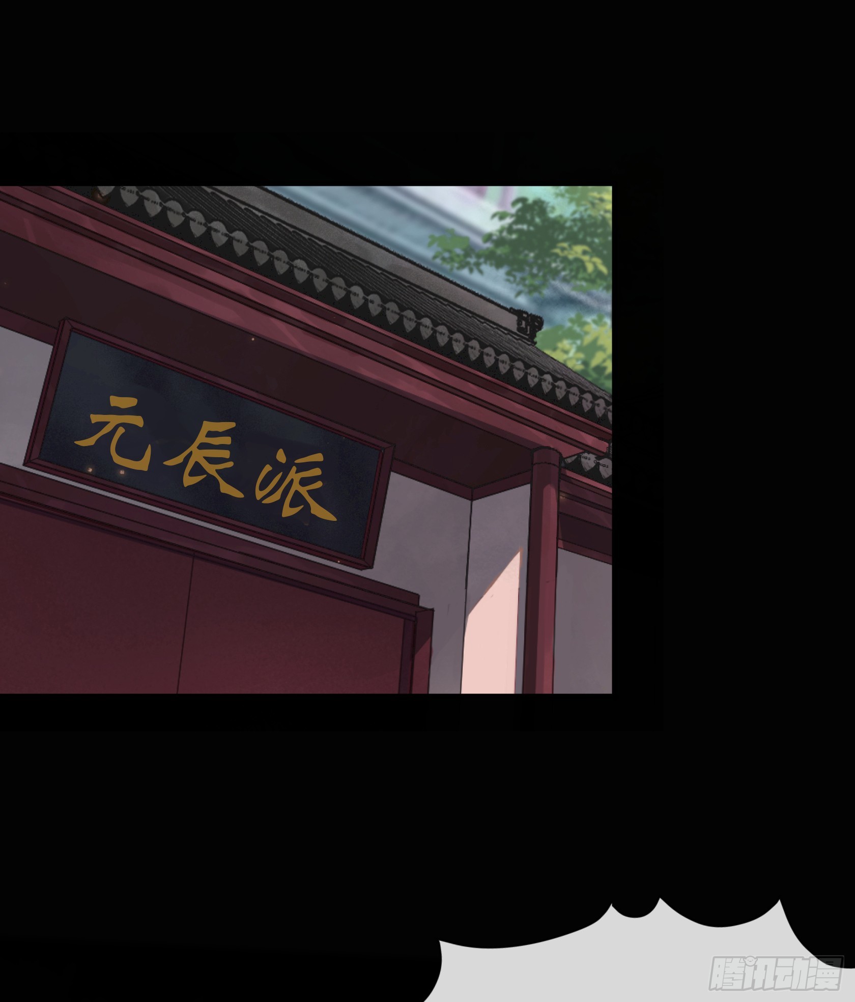 第164话 攻打元辰派-第167话
