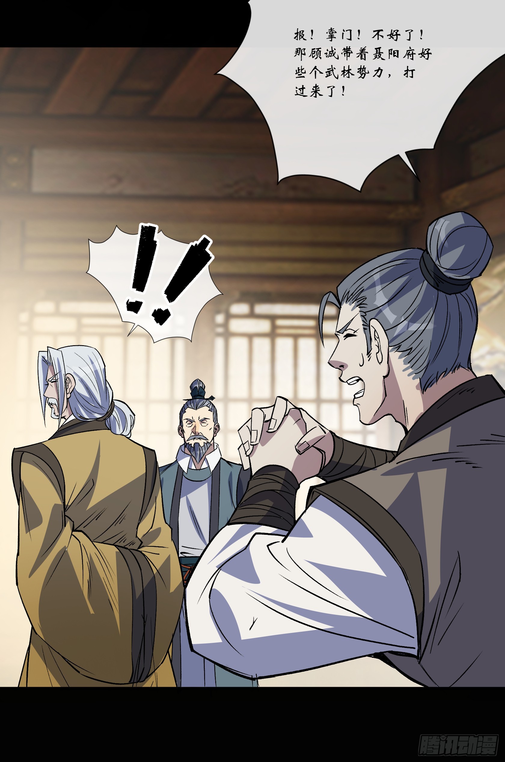 第164话 攻打元辰派-第167话
