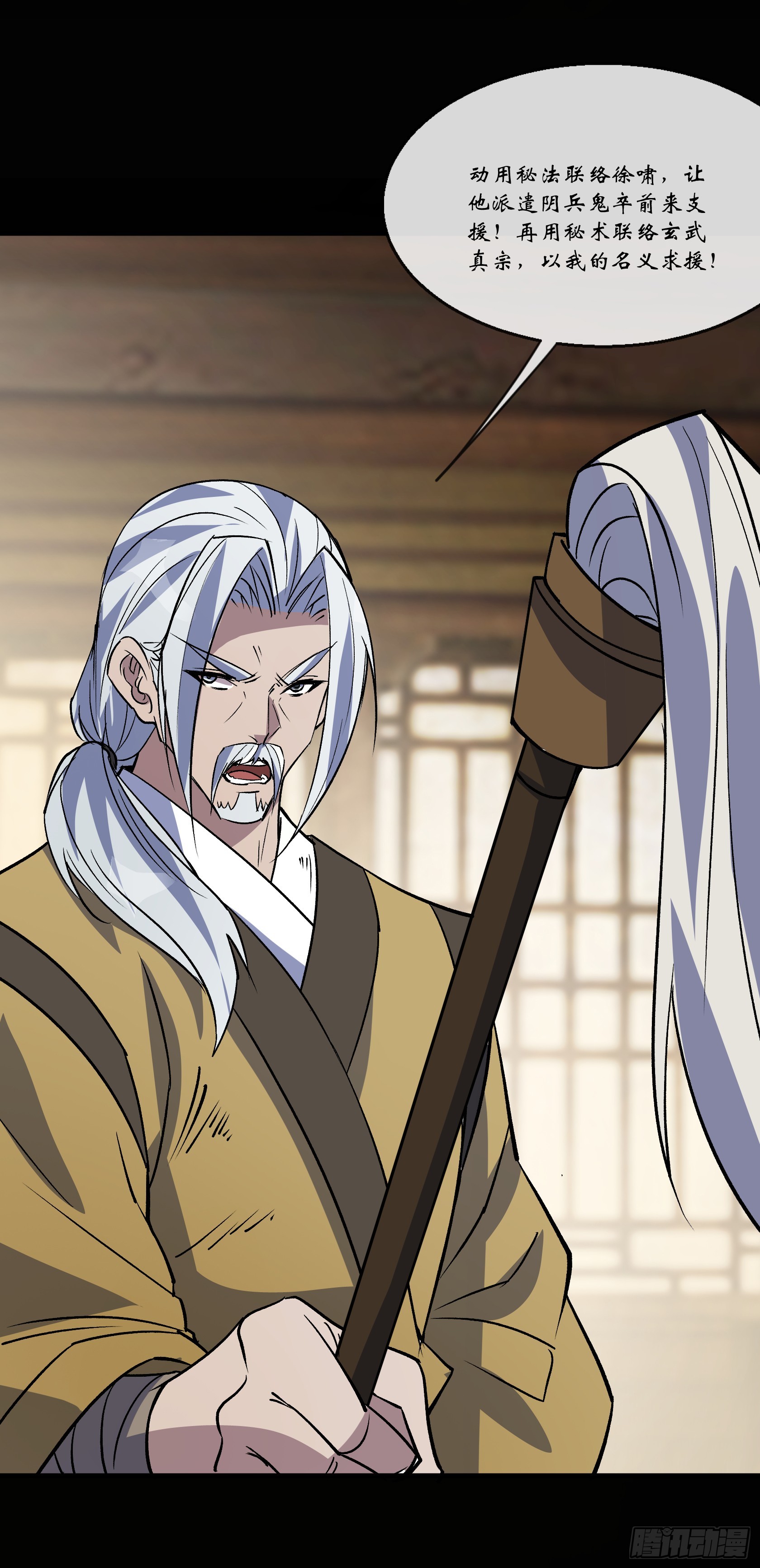 第164话 攻打元辰派-第167话