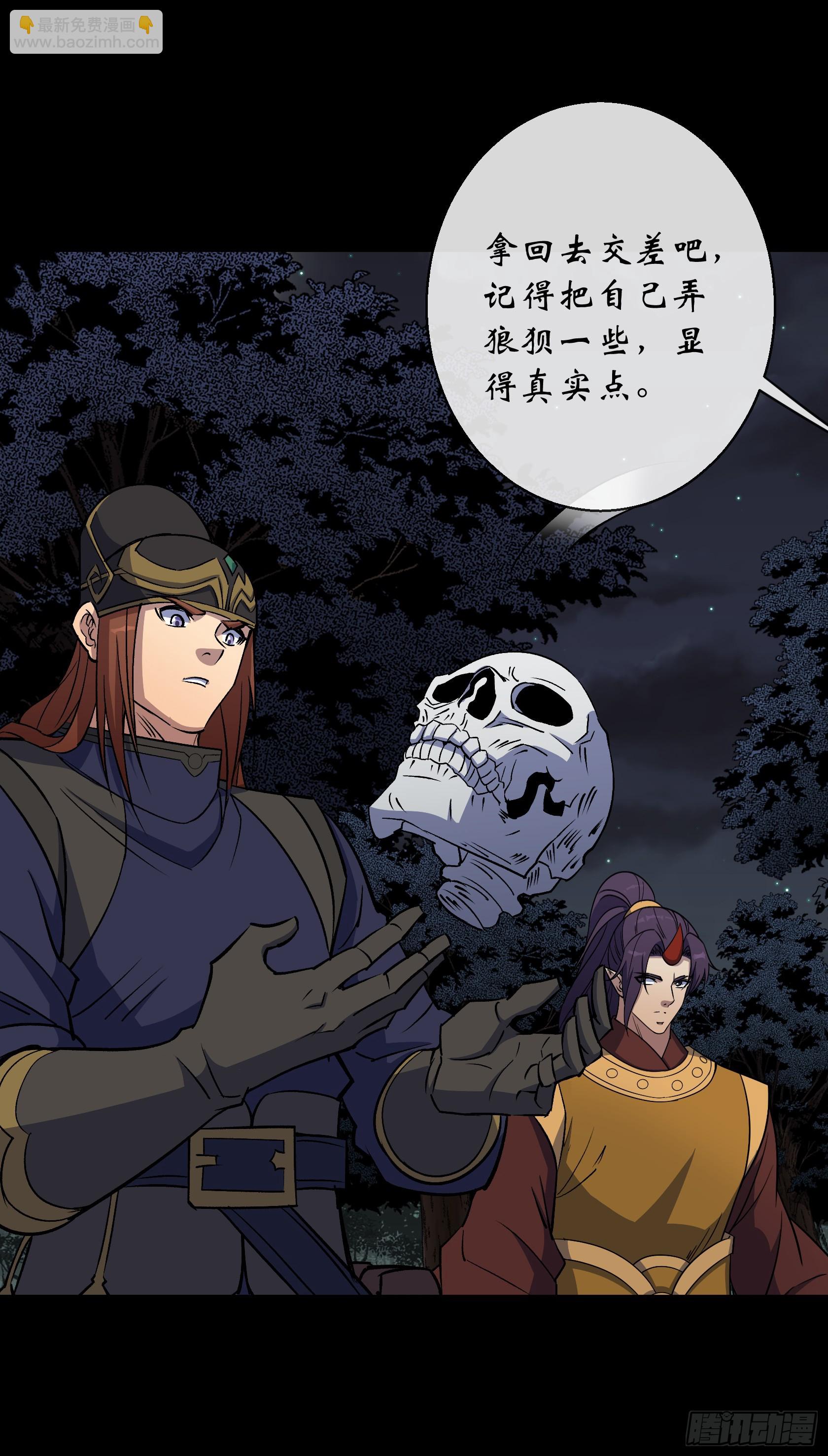 第164话 攻打元辰派-第167话