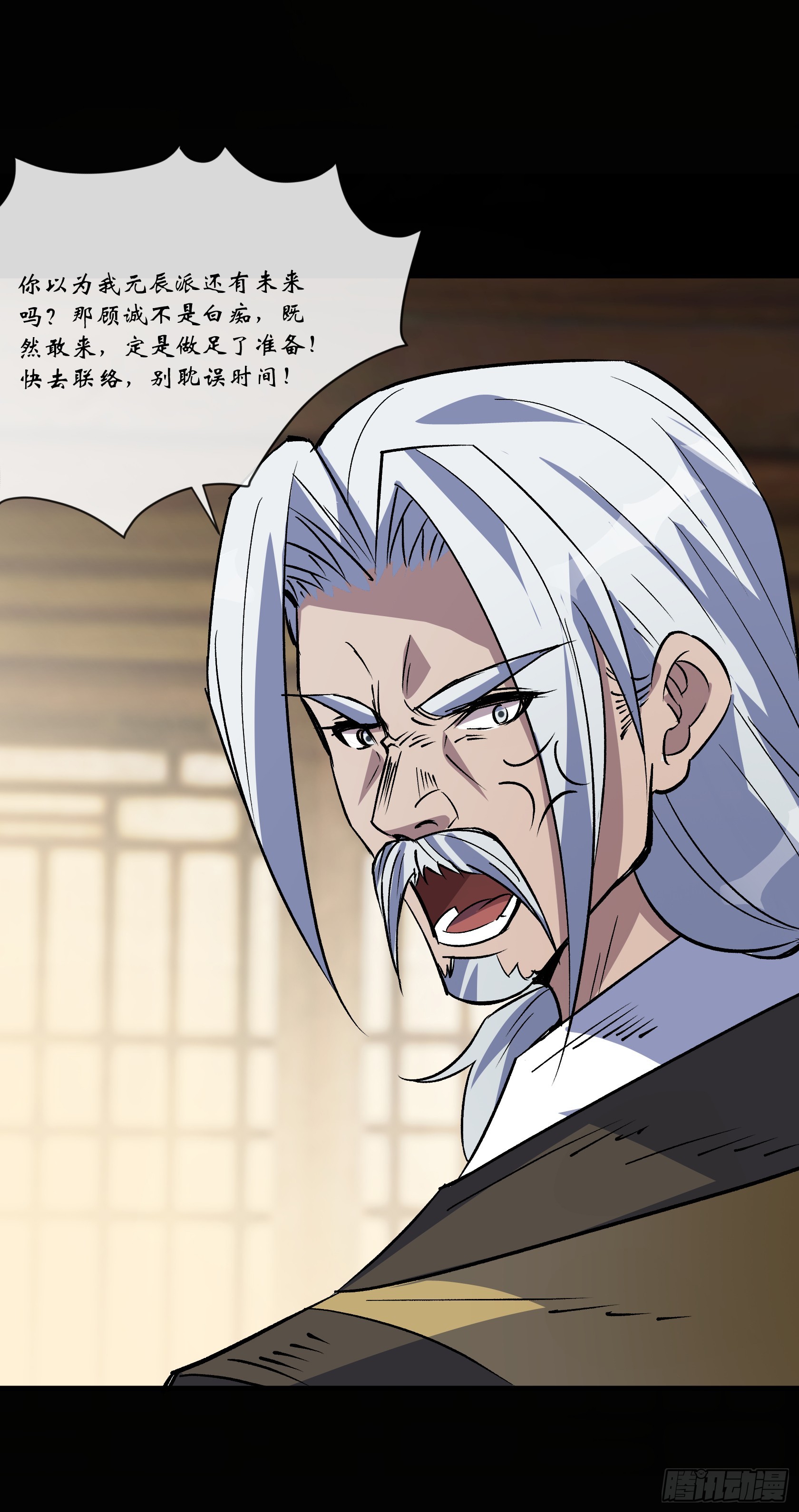 第164话 攻打元辰派-第167话