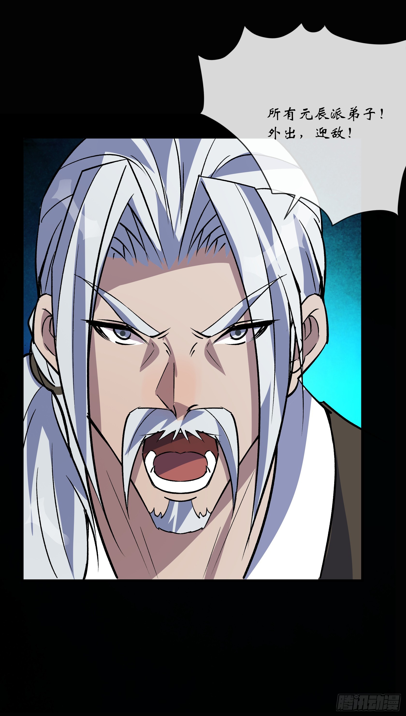 第164话 攻打元辰派-第167话