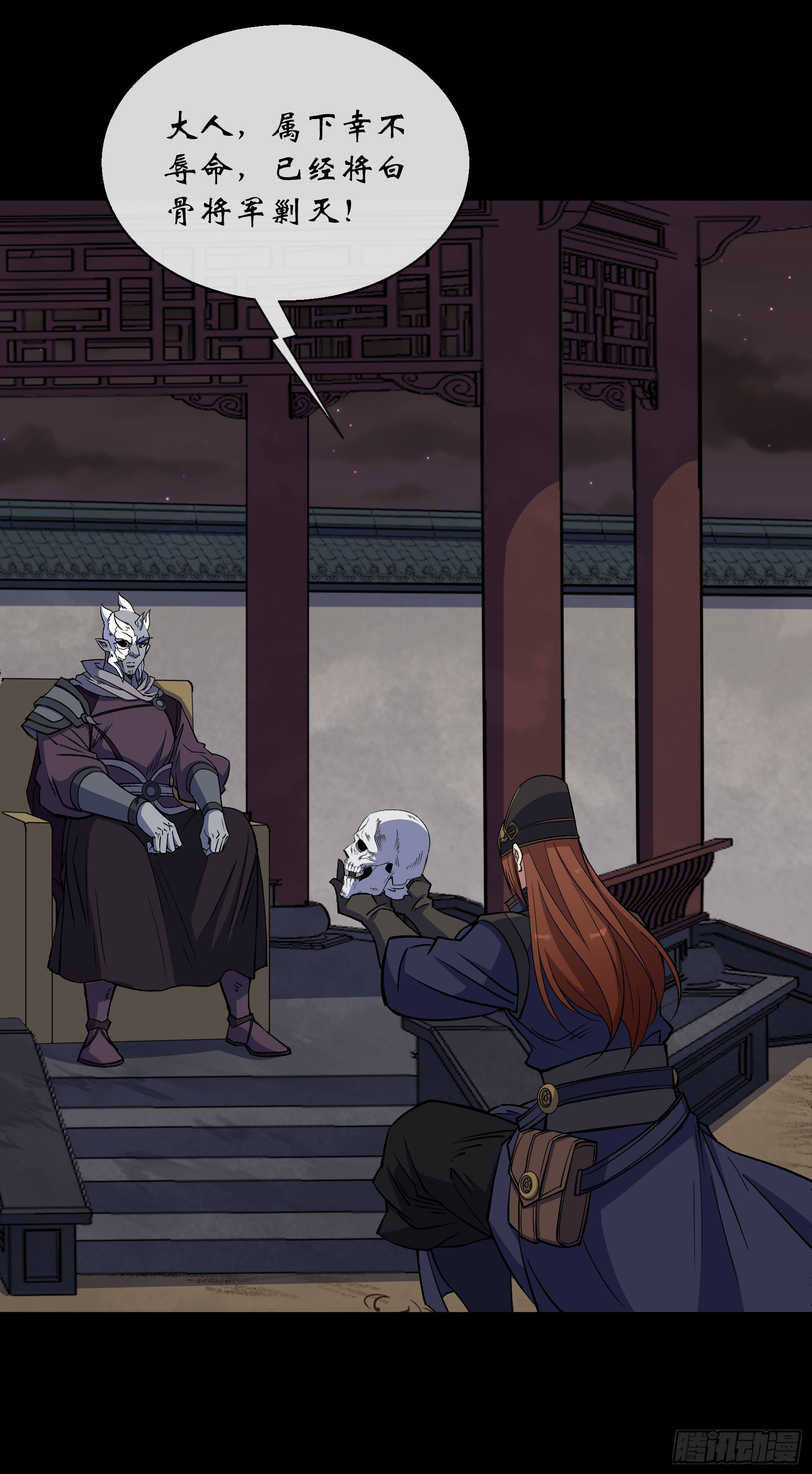 第164话 攻打元辰派-第167话