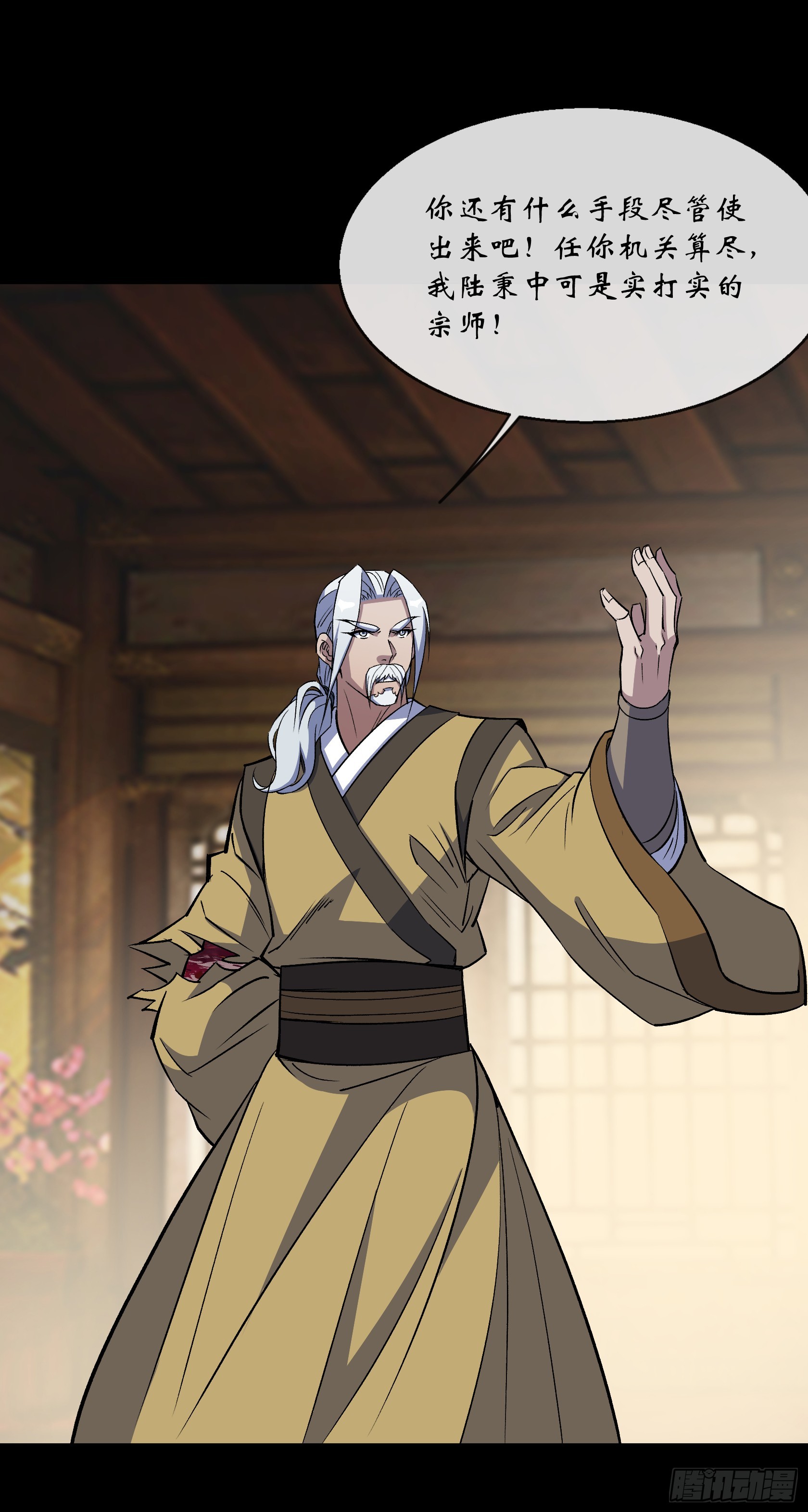 第166话 灵鬼-第169话