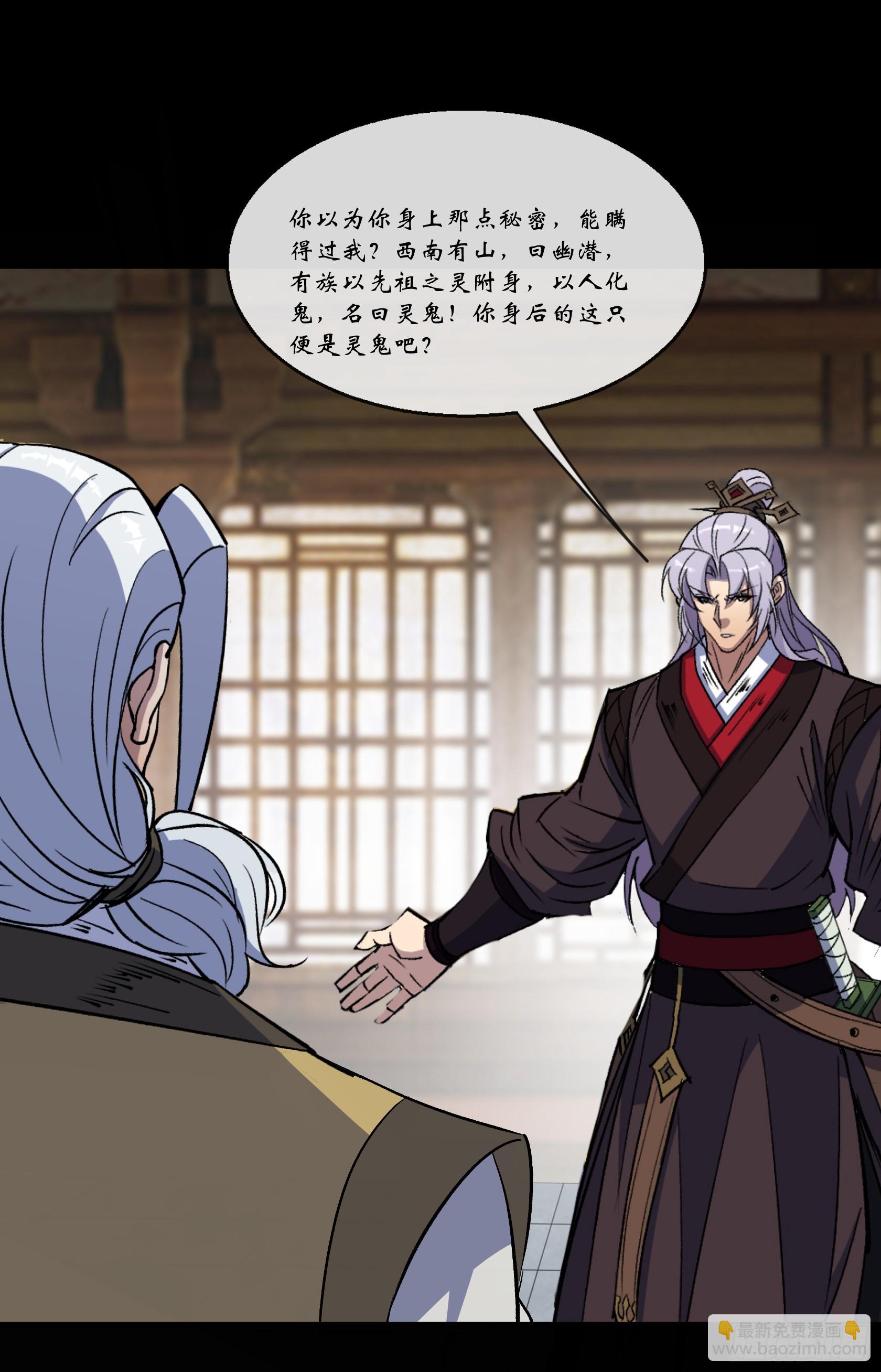 第166话 灵鬼-第169话