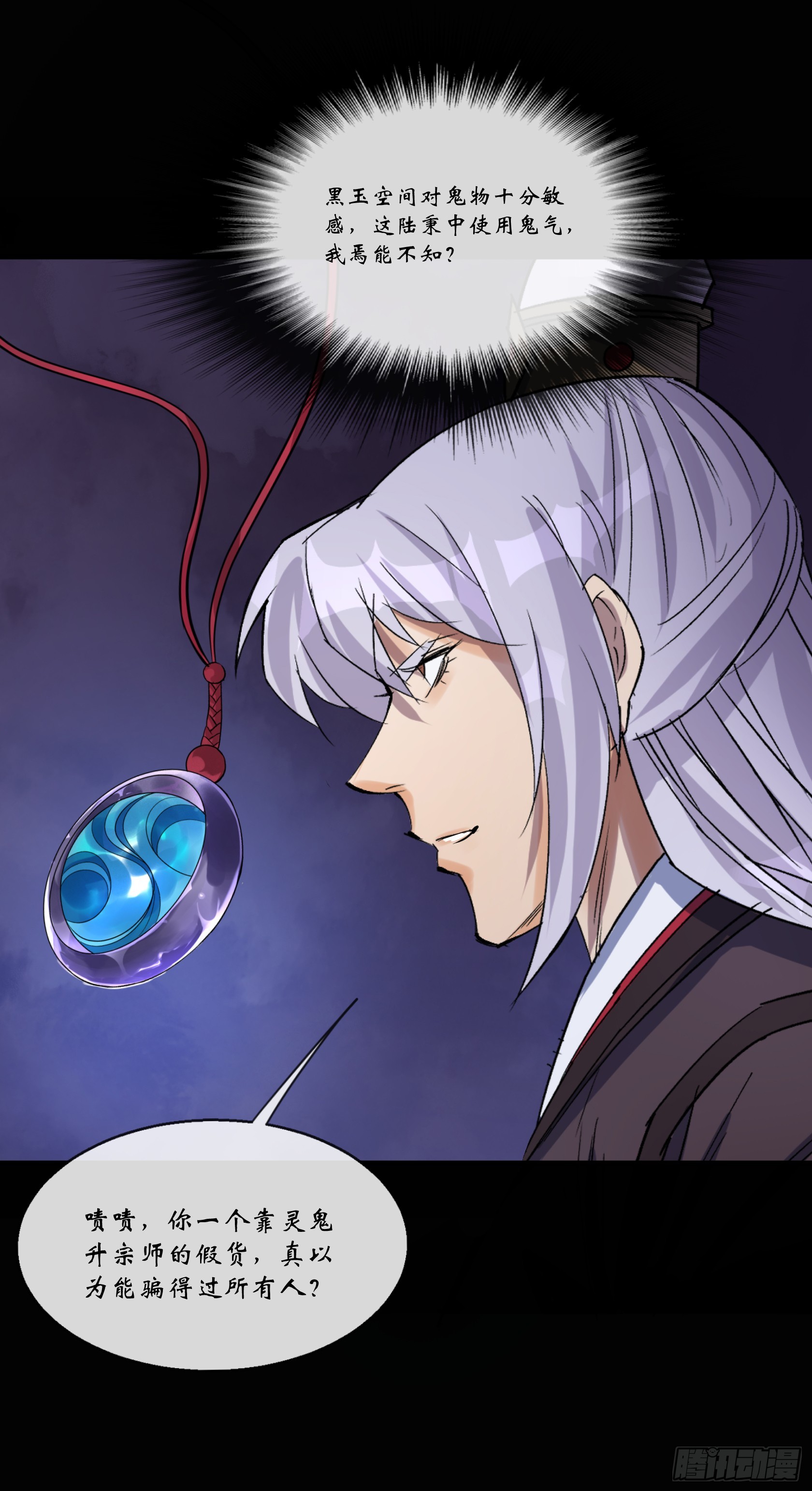 第166话 灵鬼-第169话