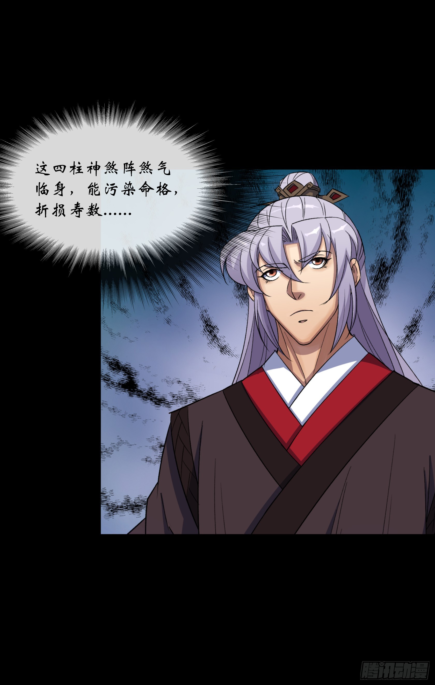 第166话 灵鬼-第169话