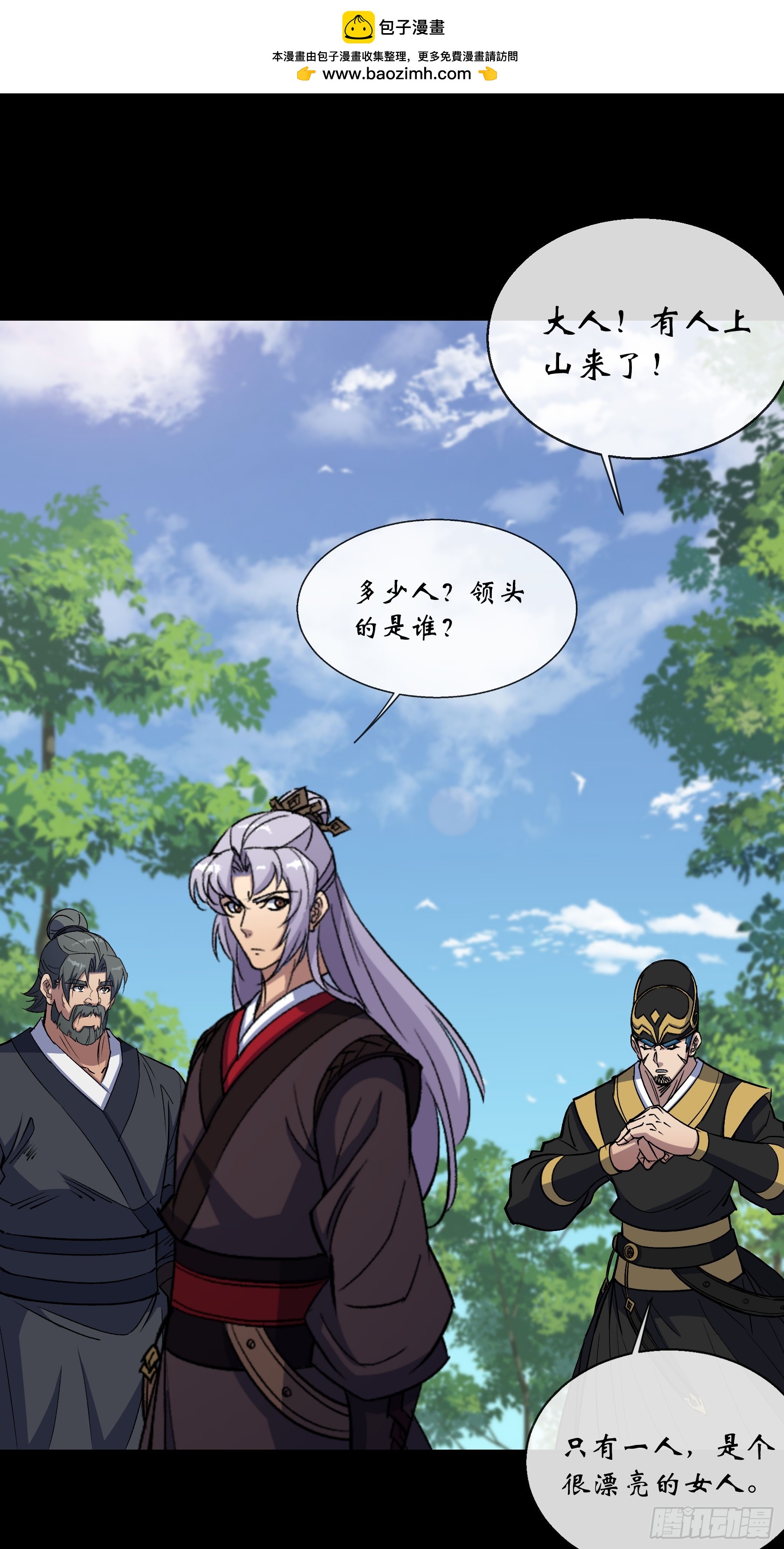 第168话 辣手摧花-第171话