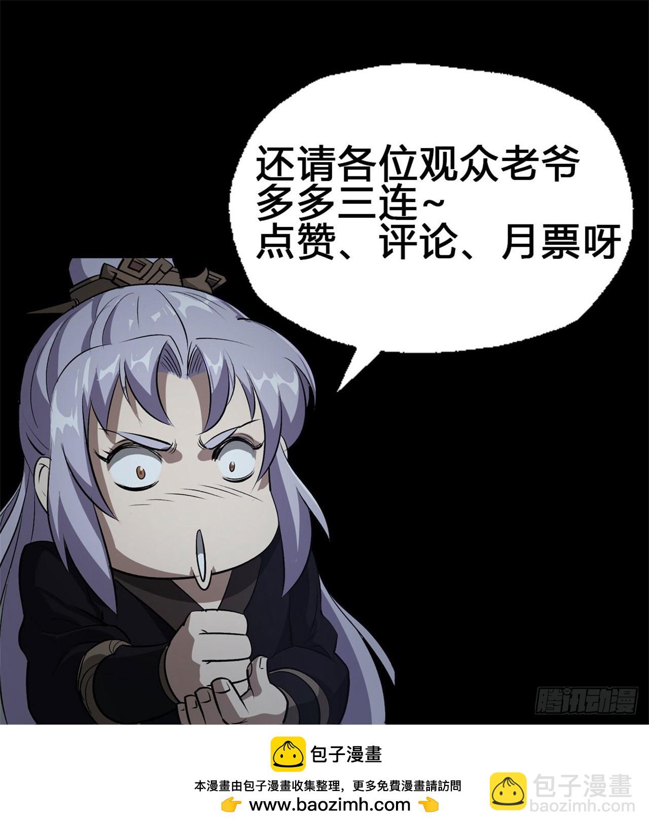 第168话 辣手摧花-第171话
