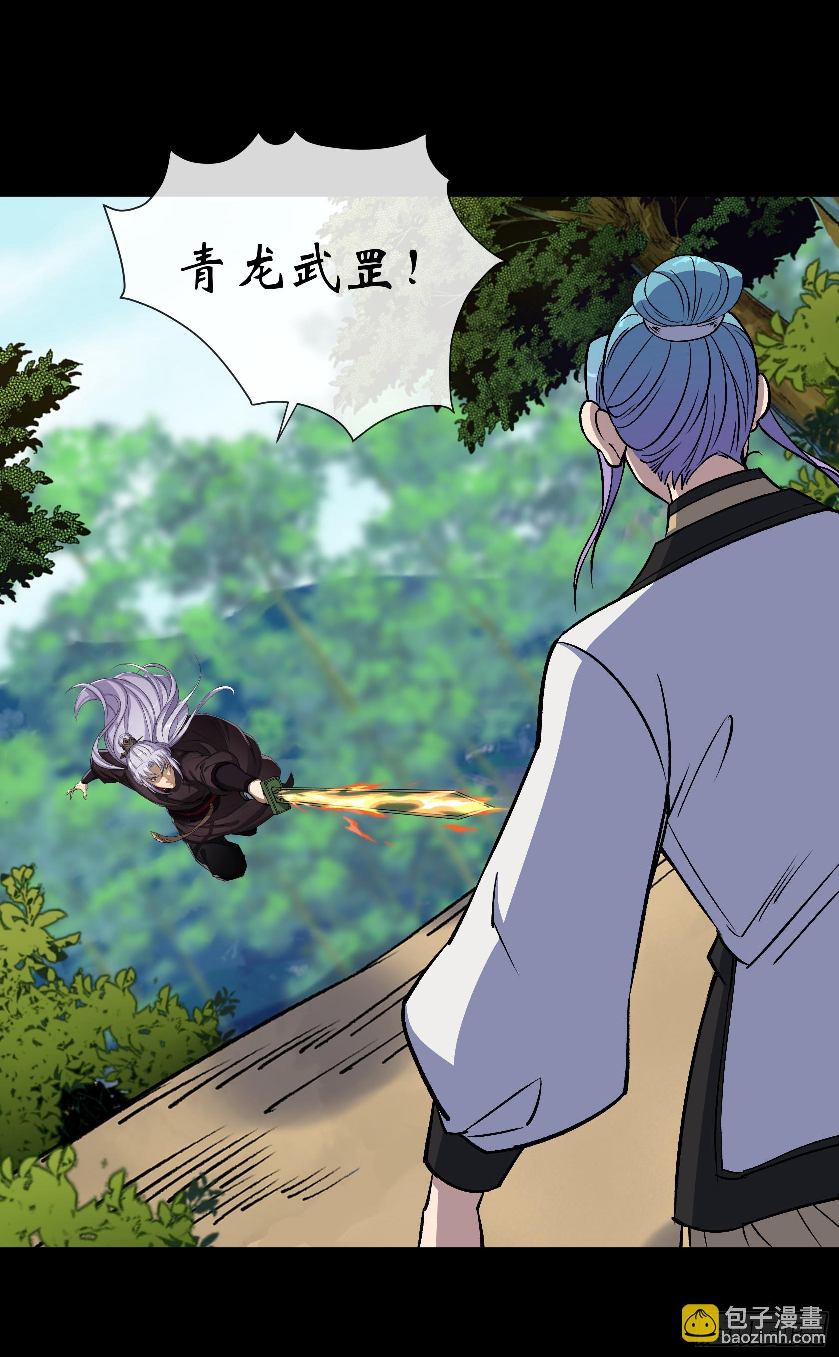 第168话 辣手摧花-第171话