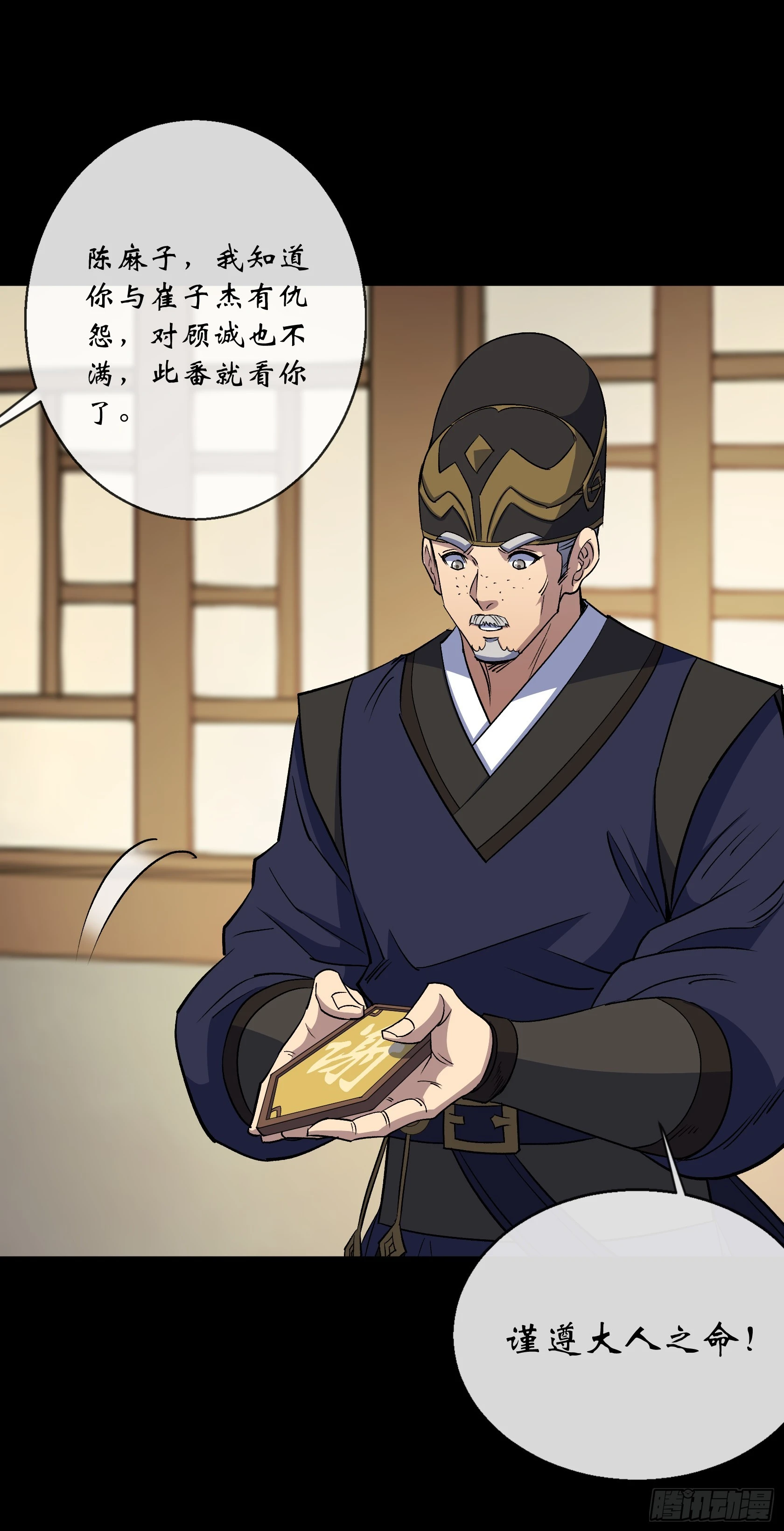第170话 你配吗-第173话