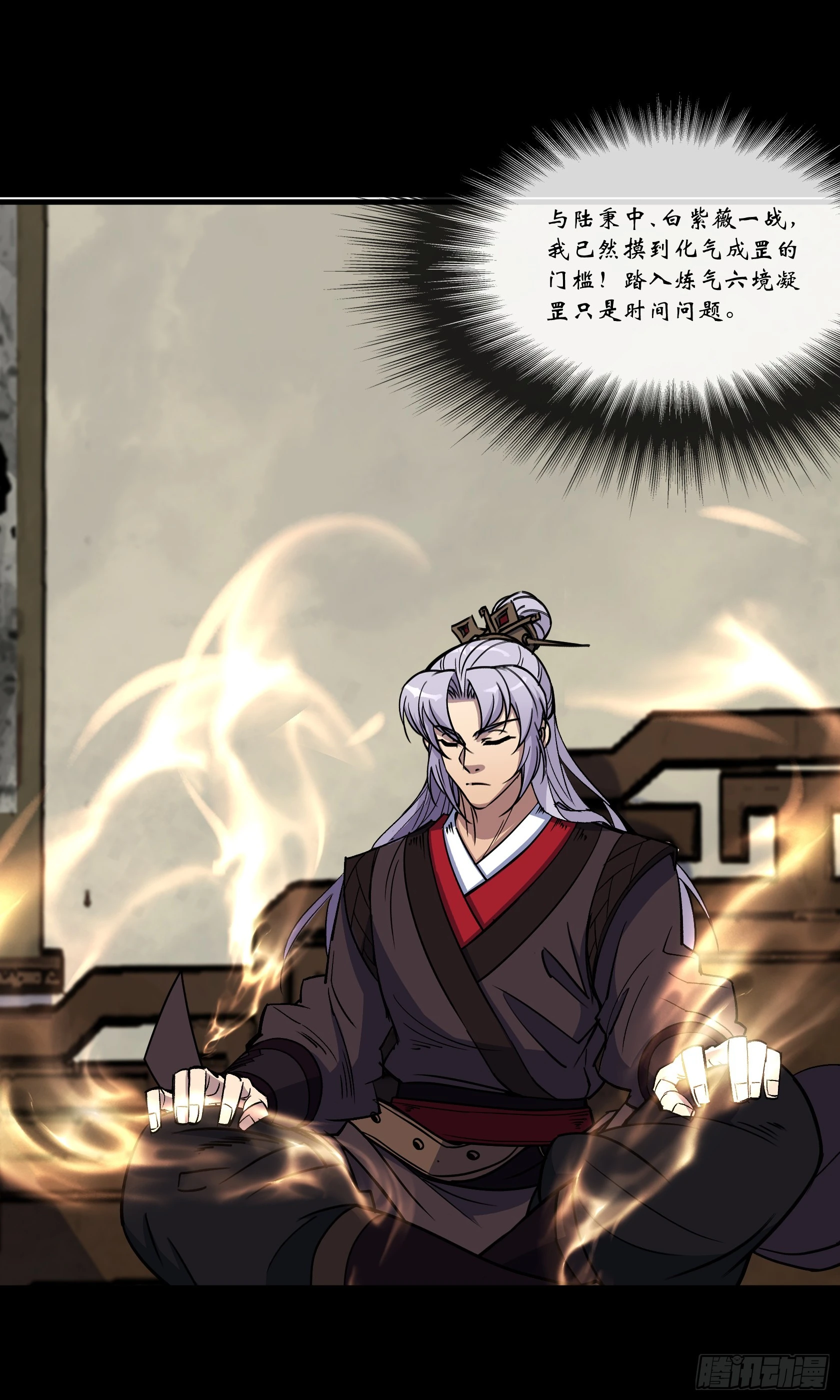 第170话 你配吗-第173话