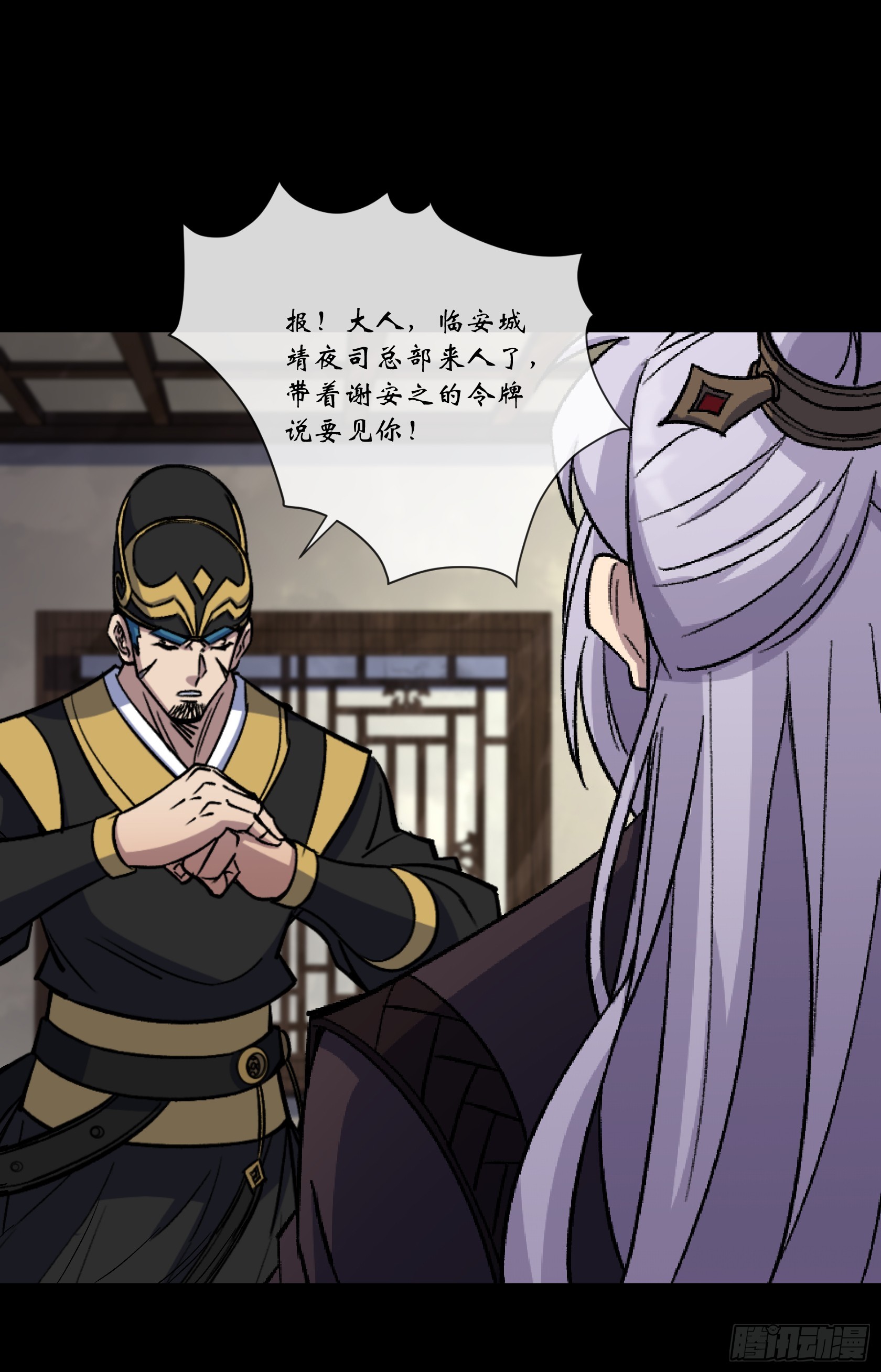第170话 你配吗-第173话