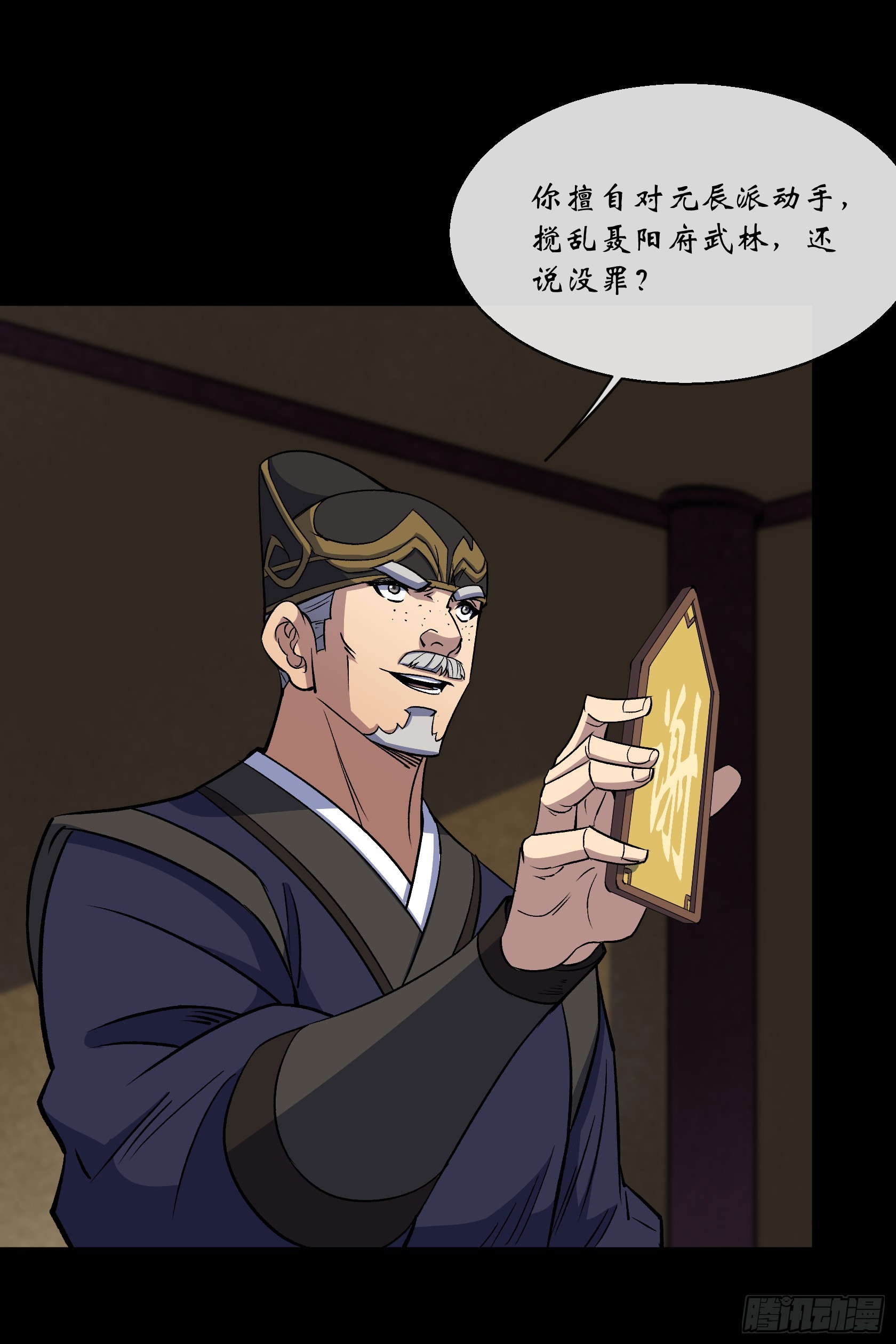 第170话 你配吗-第173话