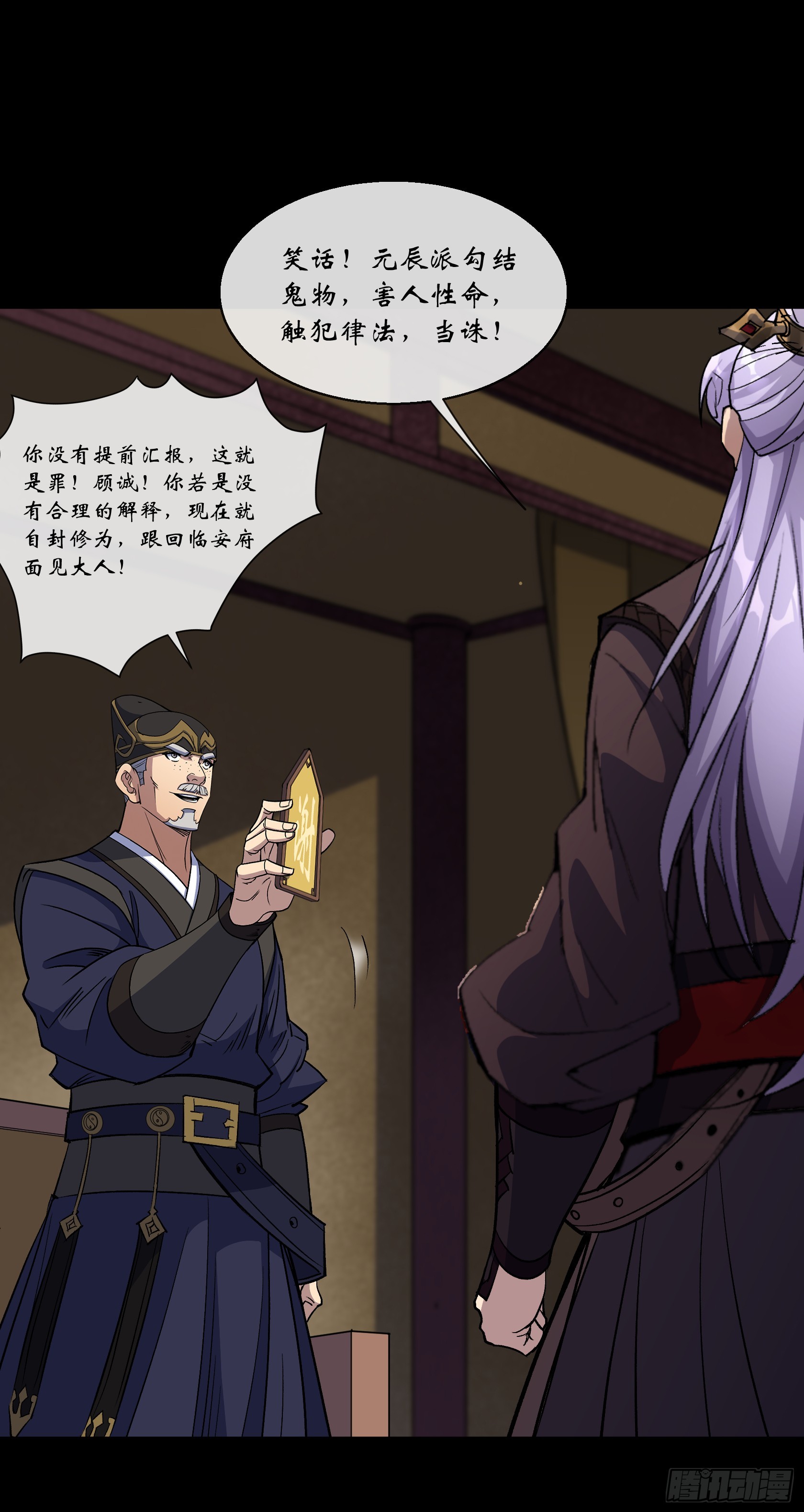 第170话 你配吗-第173话