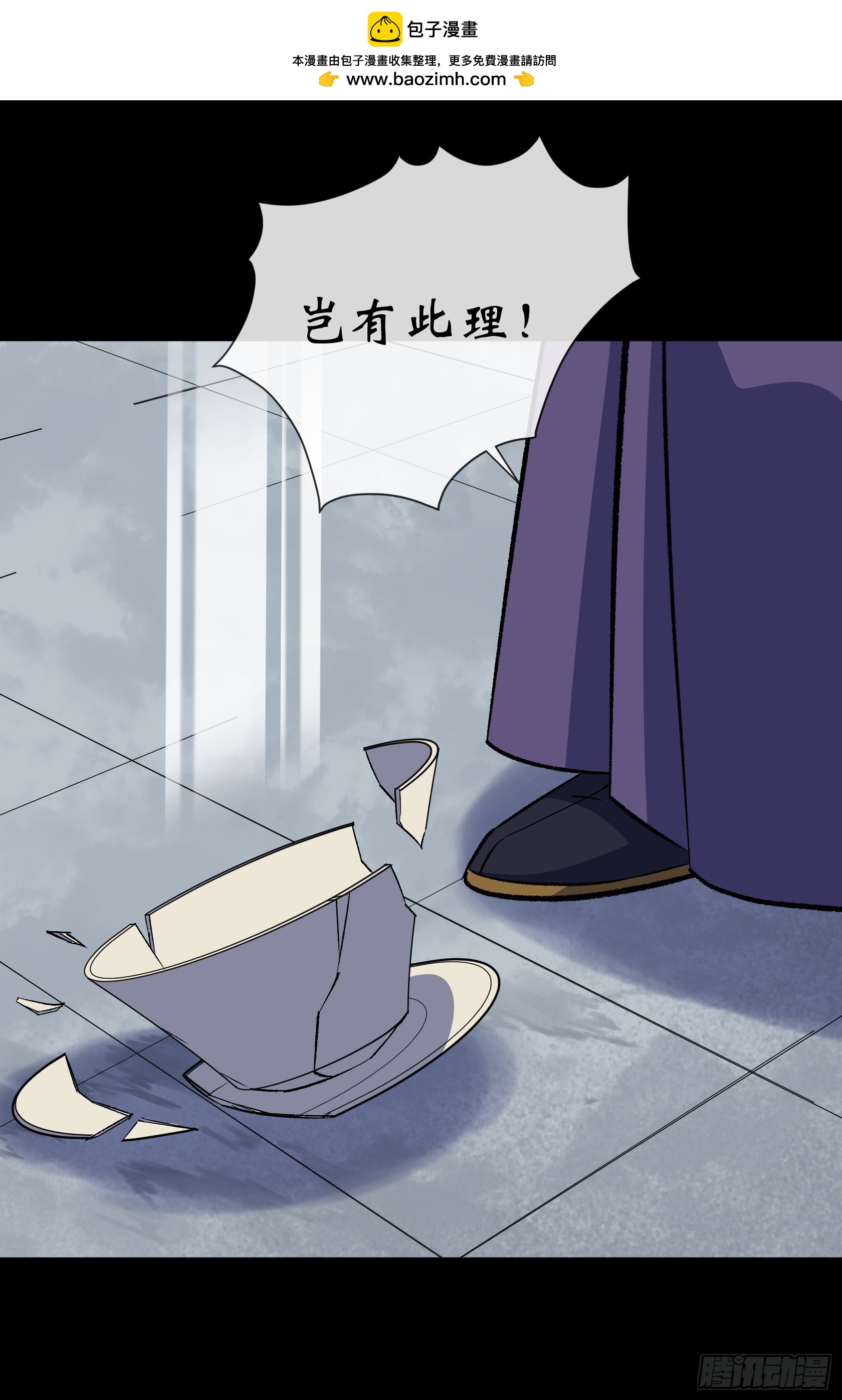 第170话 你配吗-第173话