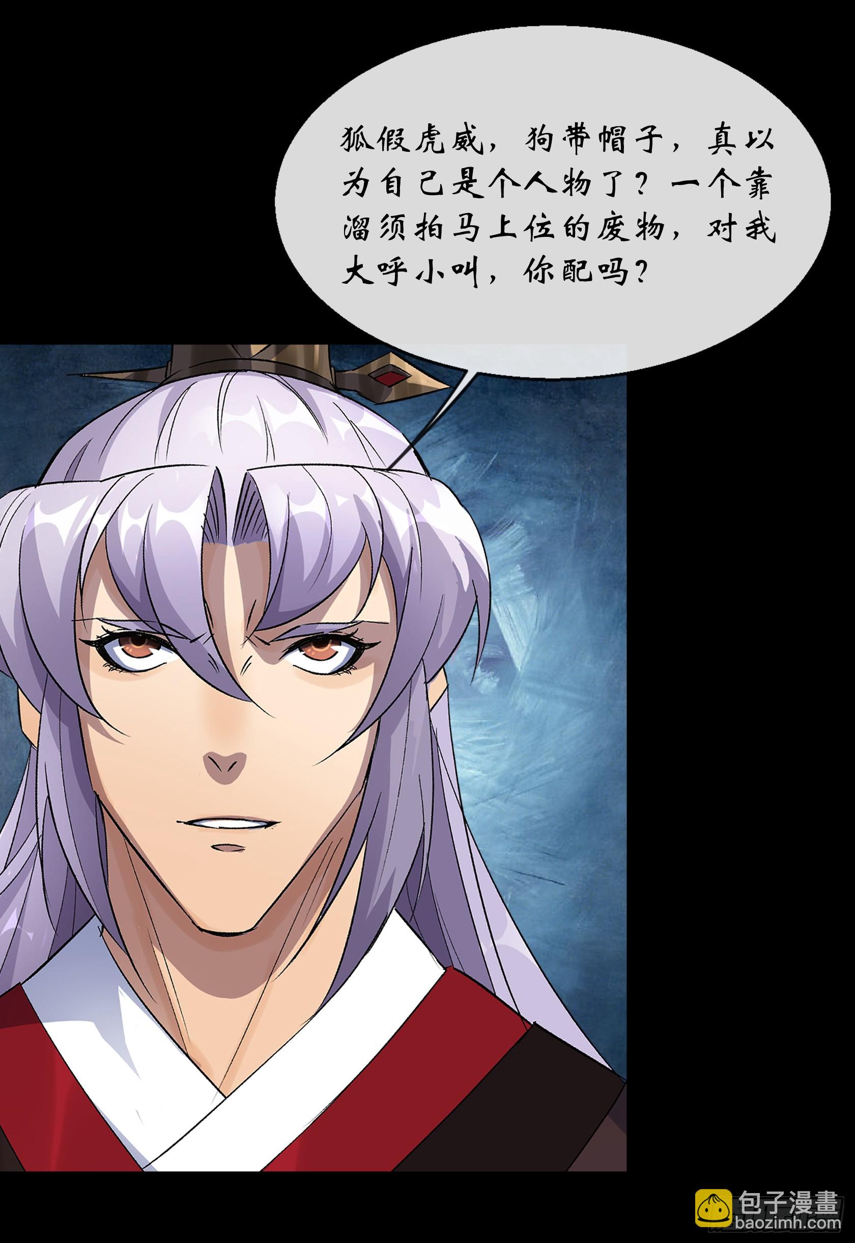 第170话 你配吗-第173话