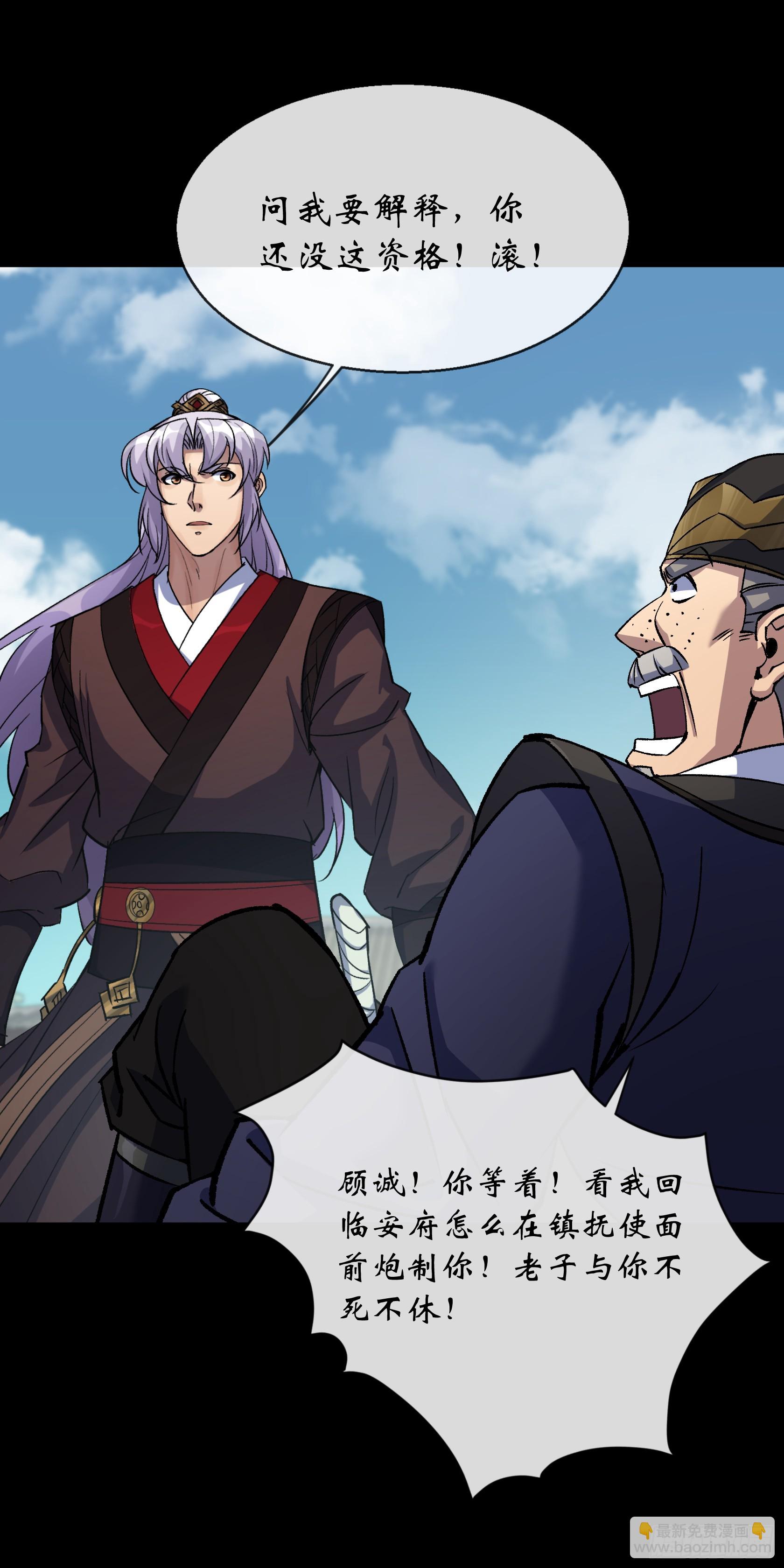 第170话 你配吗-第173话