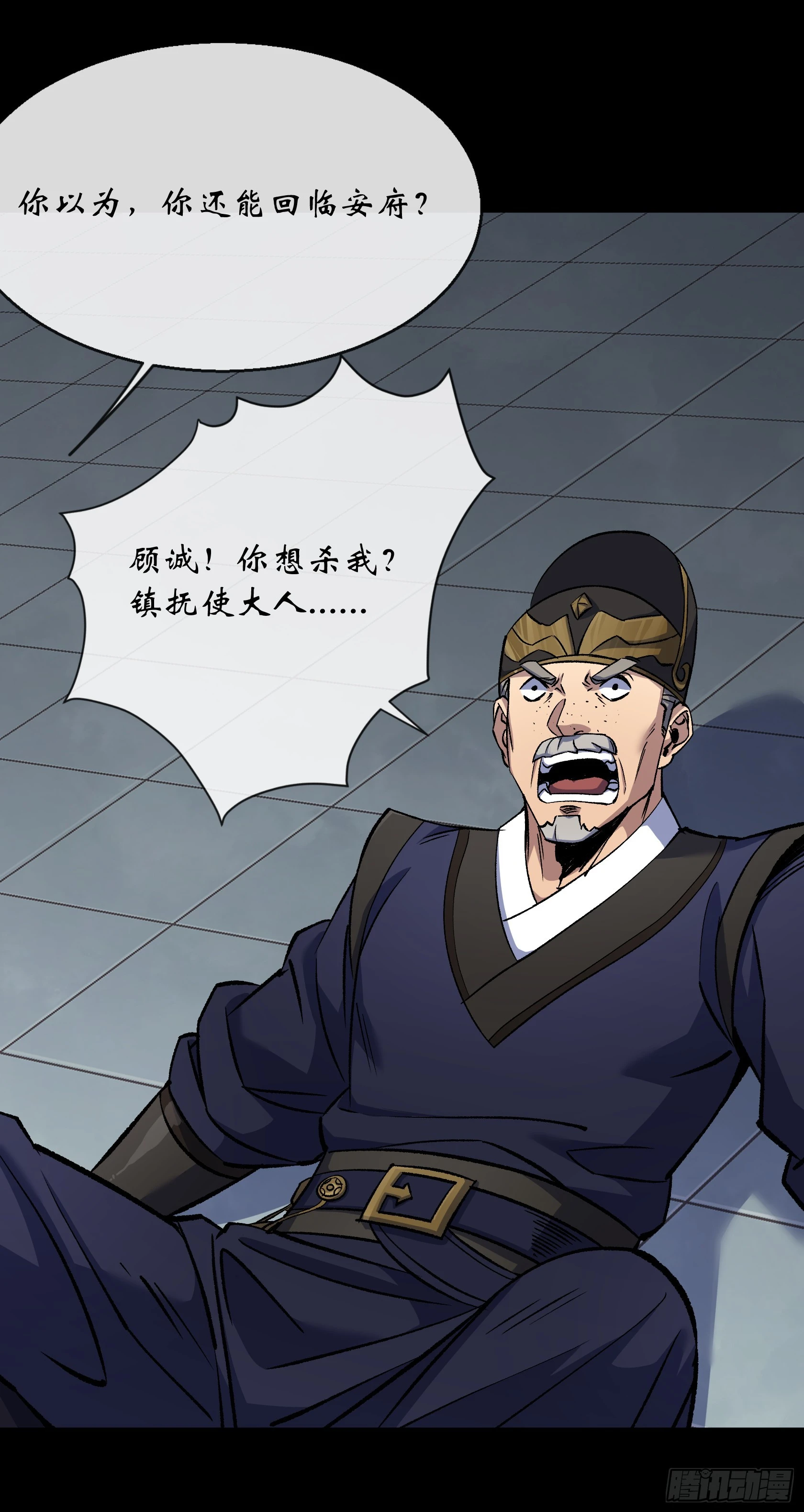 第170话 你配吗-第173话