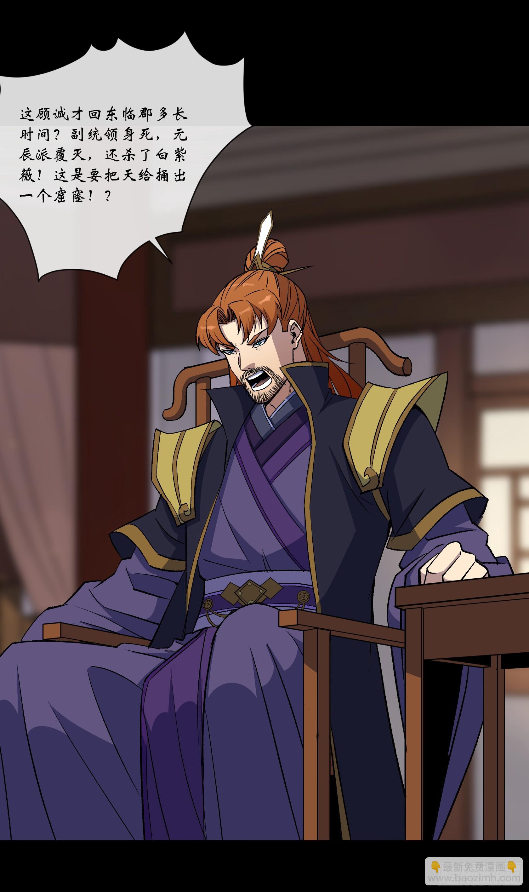 第170话 你配吗-第173话