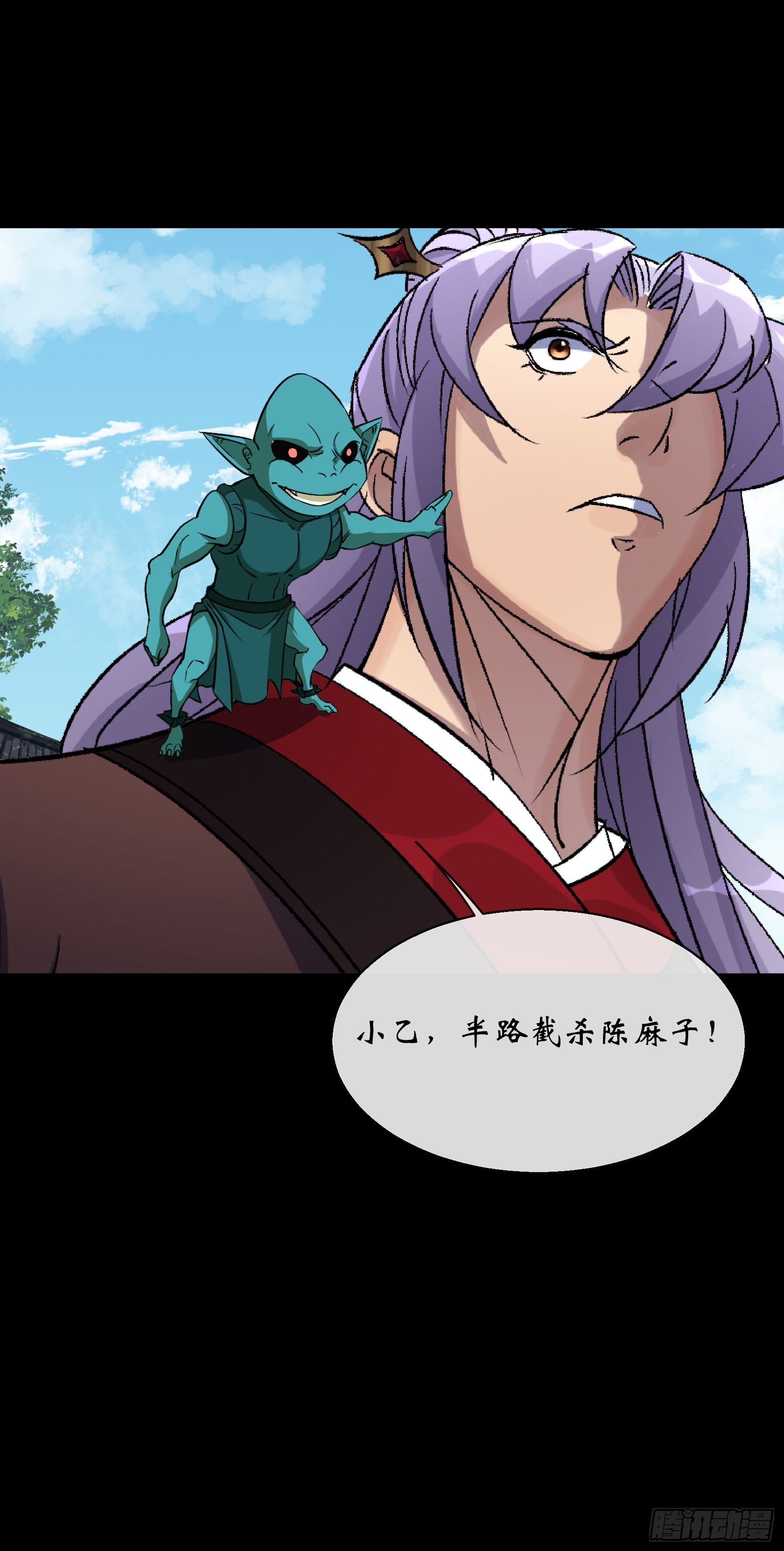 第170话 你配吗-第173话