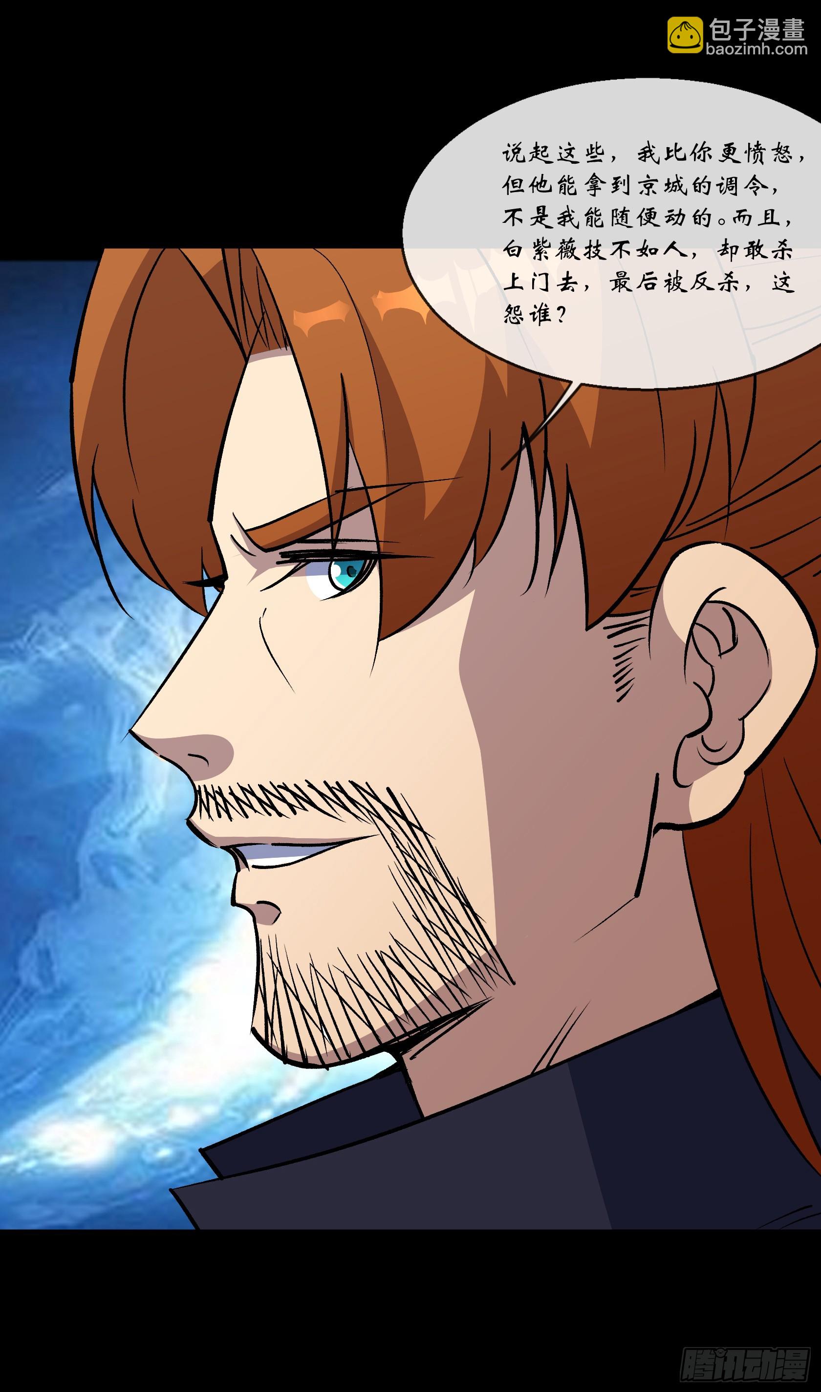 第170话 你配吗-第173话