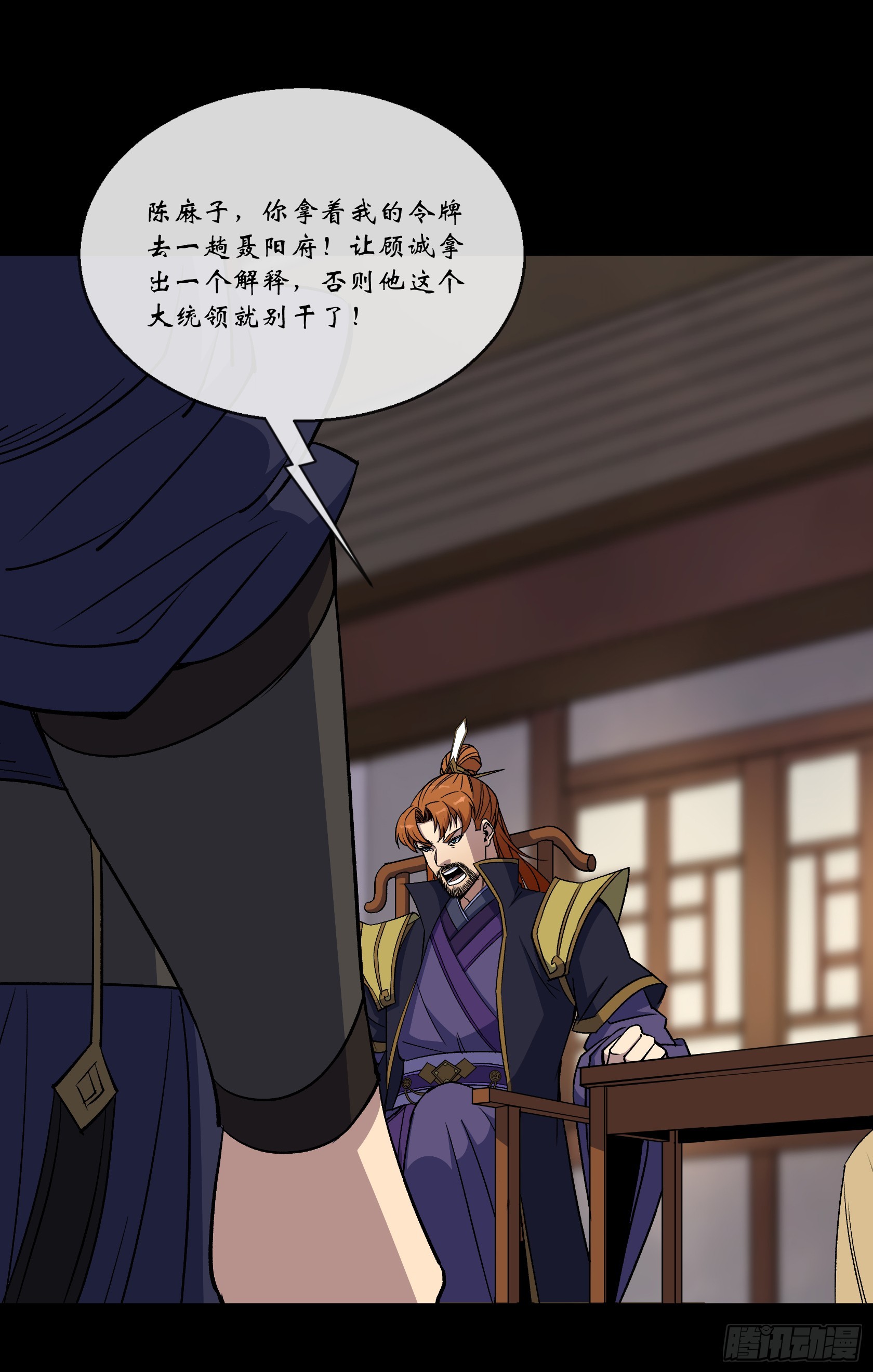 第170话 你配吗-第173话