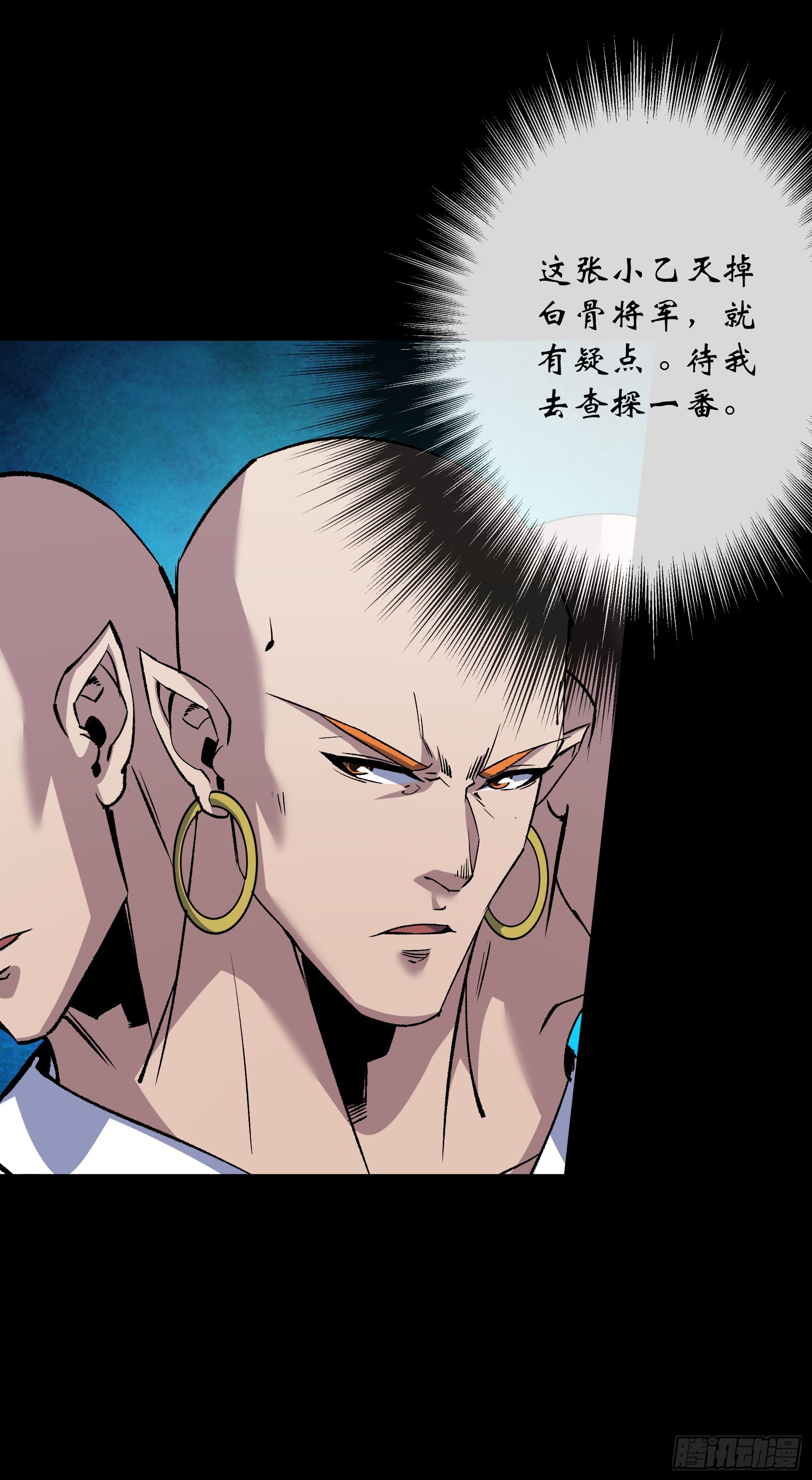 第172话 斩任千水！-第175话