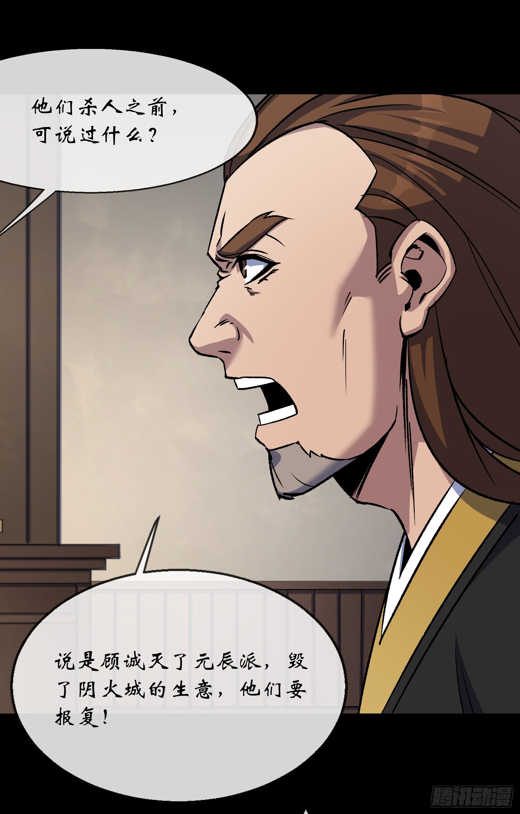 第172话 斩任千水！-第175话