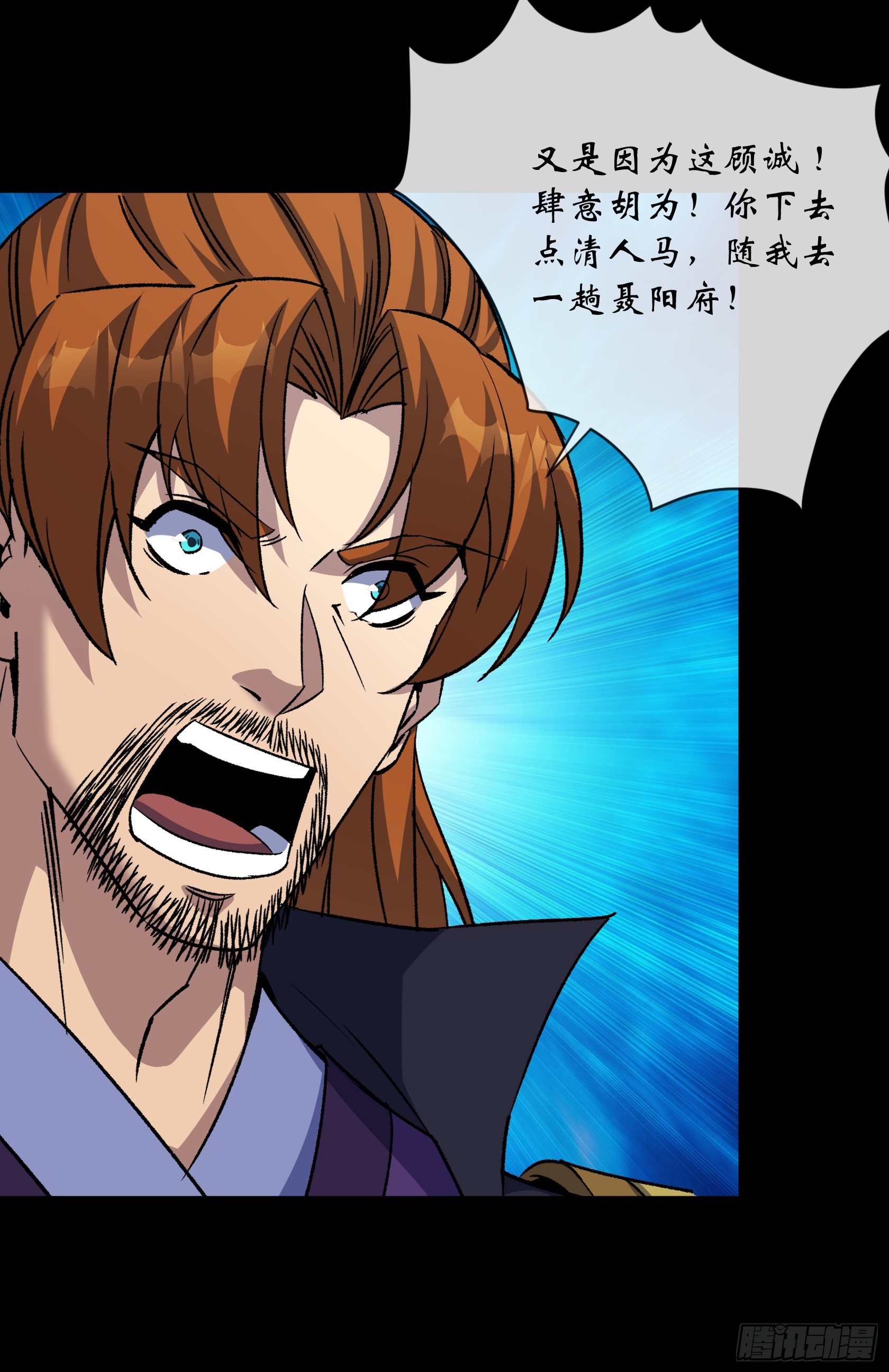 第172话 斩任千水！-第175话
