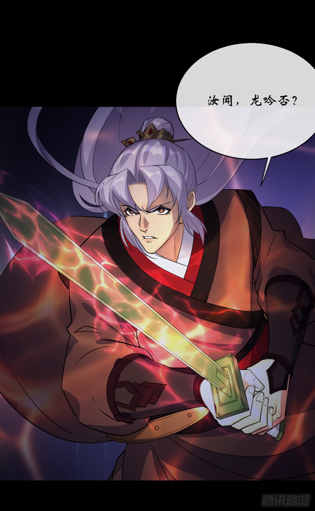第174话 龙吟-第177话