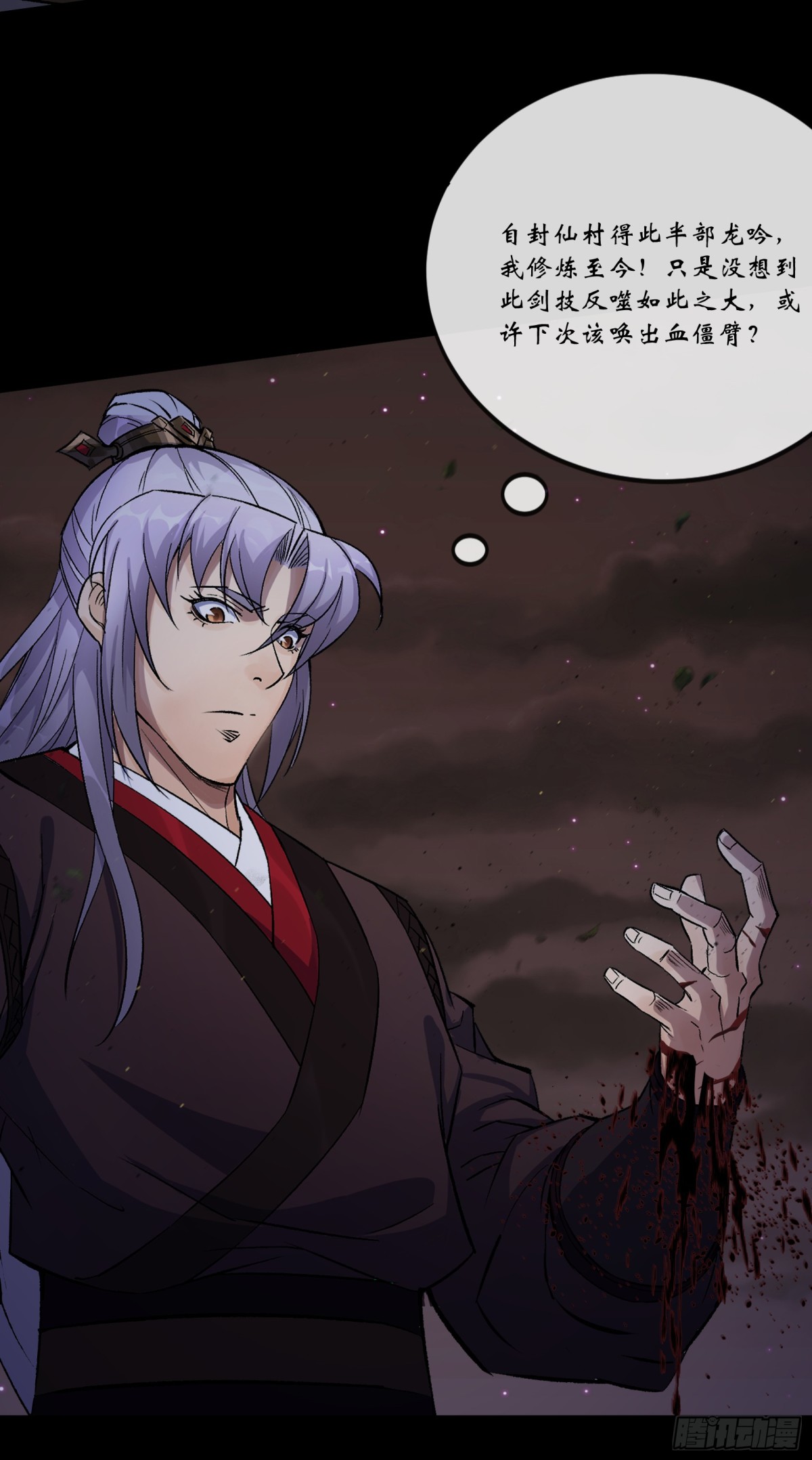 第174话 龙吟-第177话