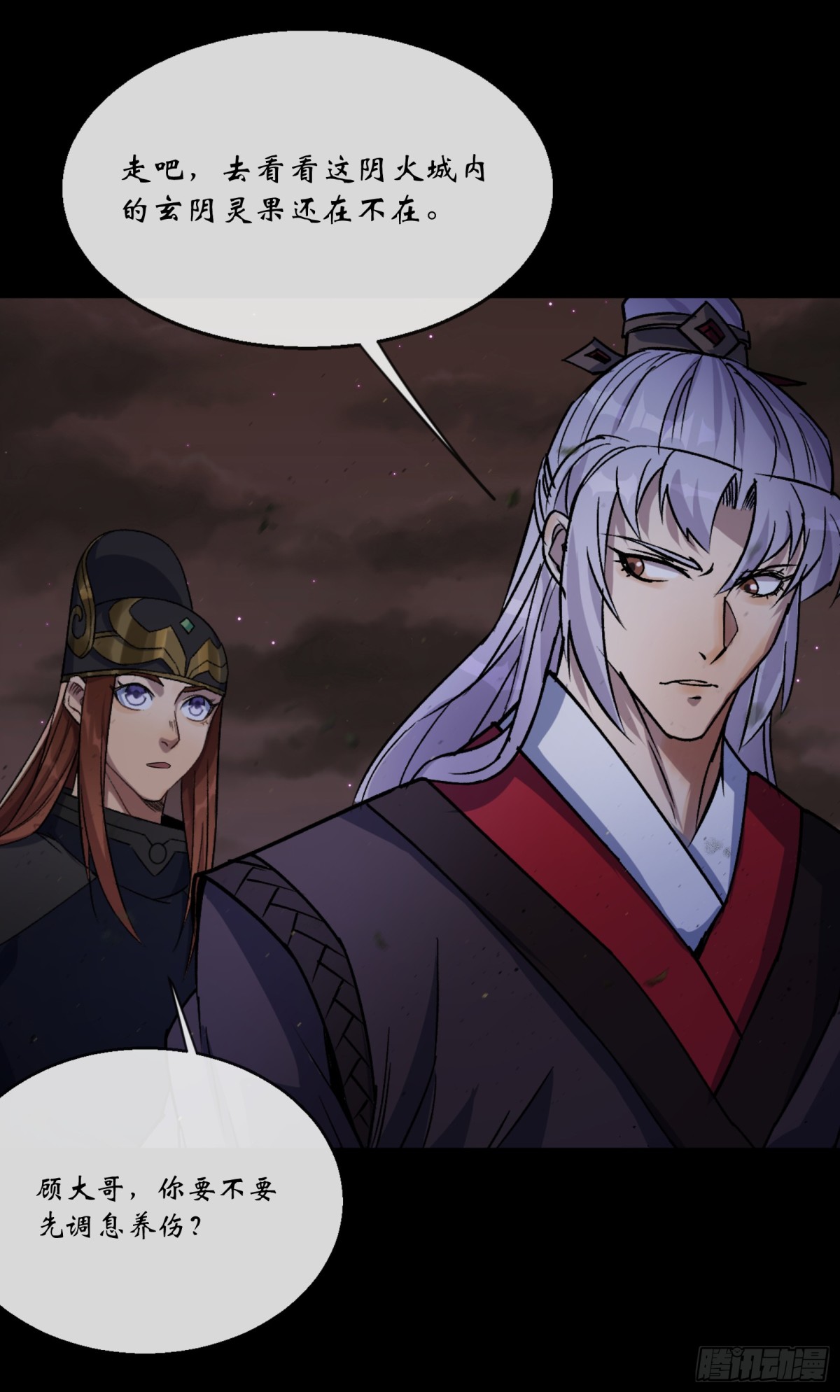 第174话 龙吟-第177话