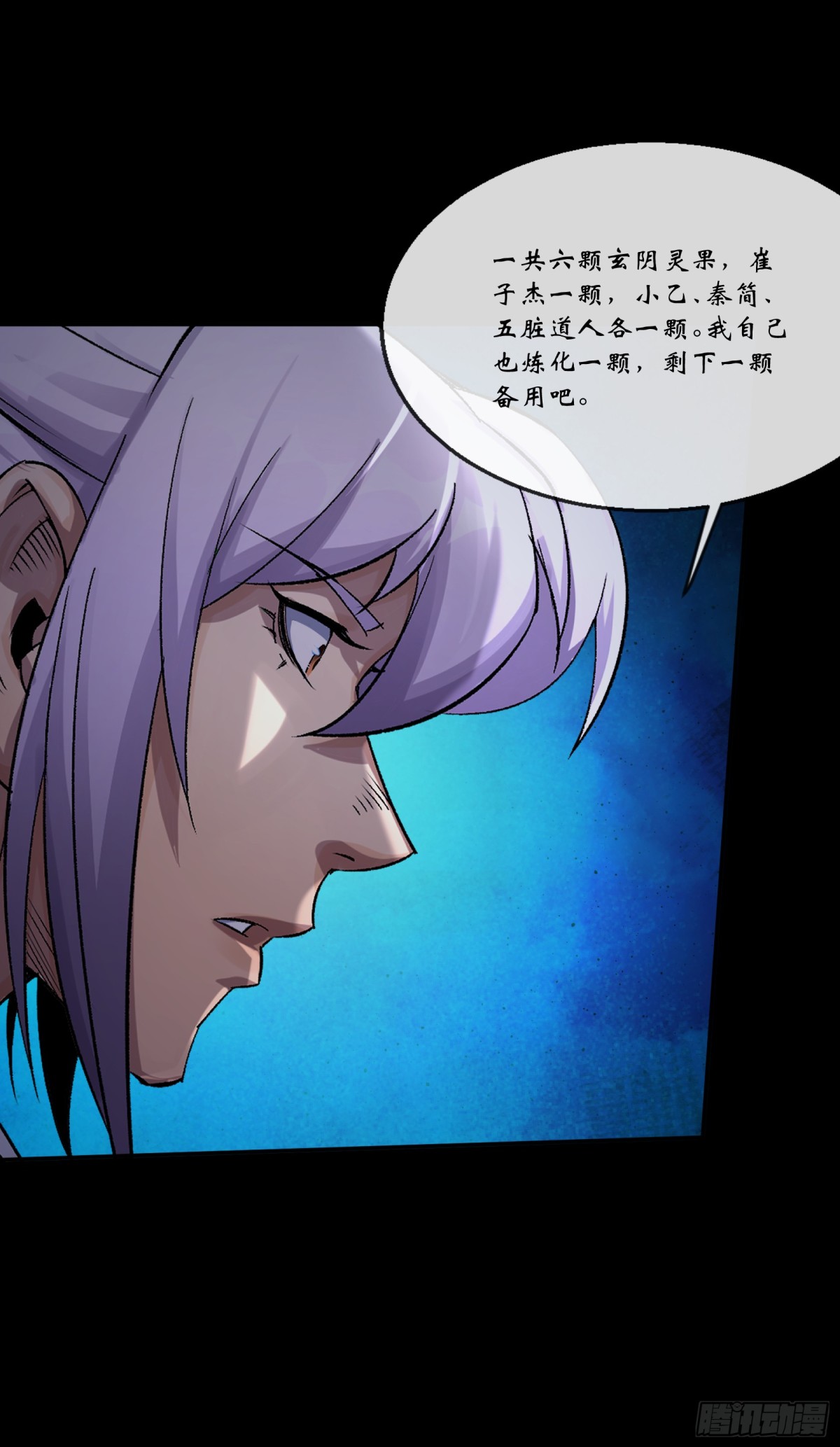 第174话 龙吟-第177话
