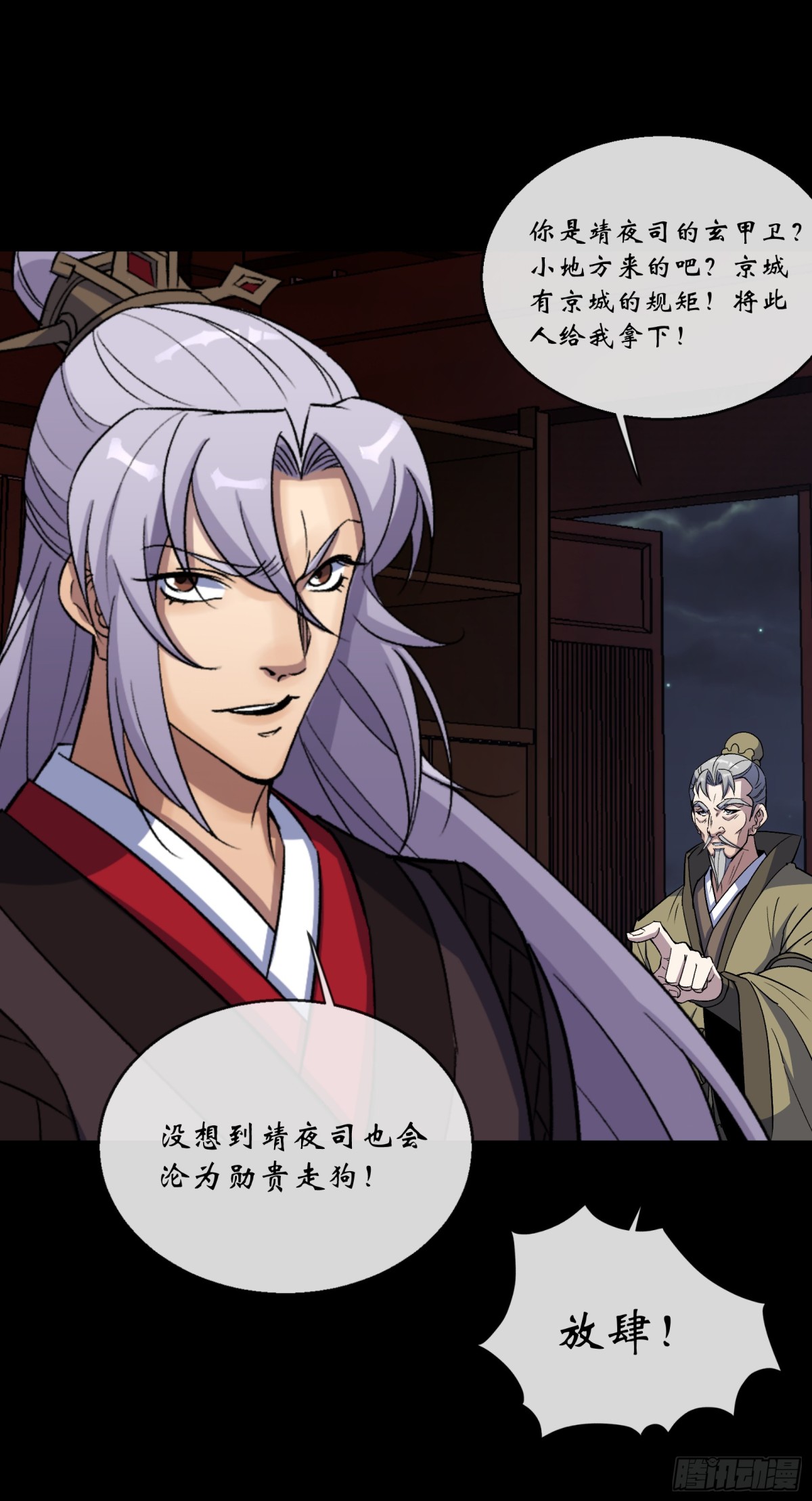 第176话 你是什么东西-第179话